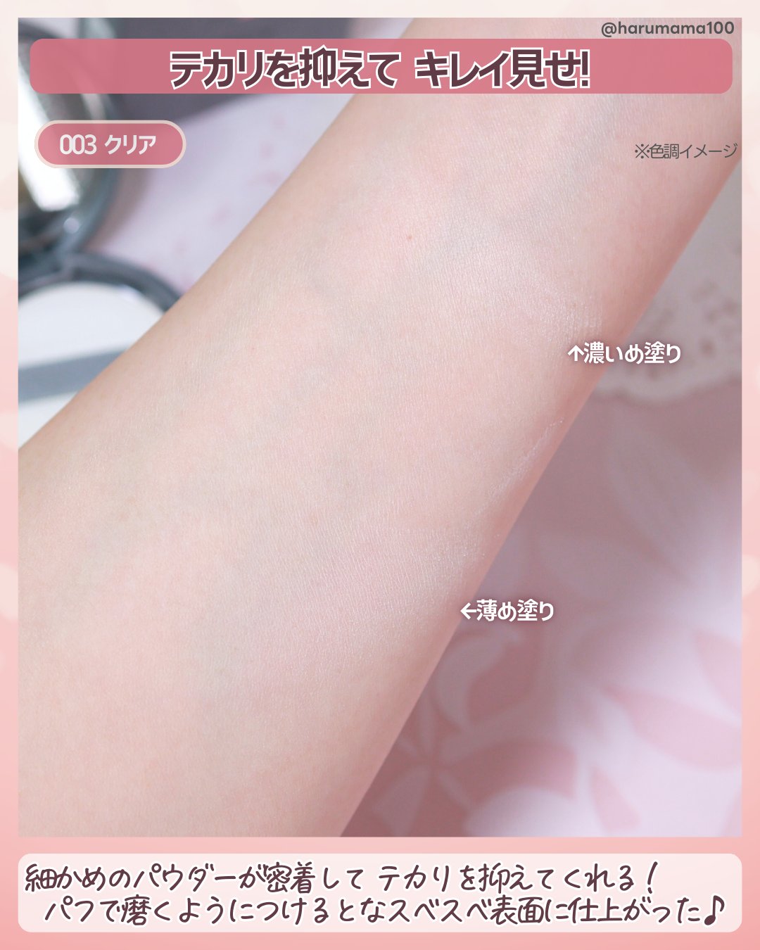 コンプレクションクリエイター/チャコット・コスメティクス/プレストパウダーを使ったクチコミ（3枚目）