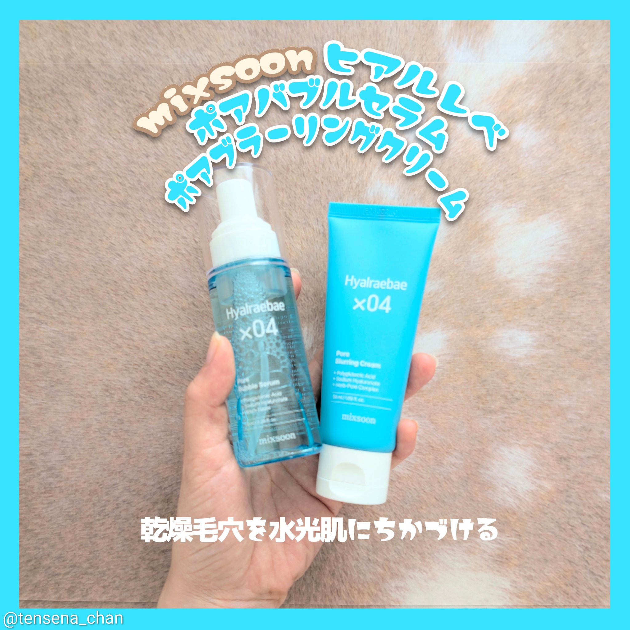 ヒアルレベポアバブルセラム/mixsoon/美容液を使ったクチコミ（1枚目）