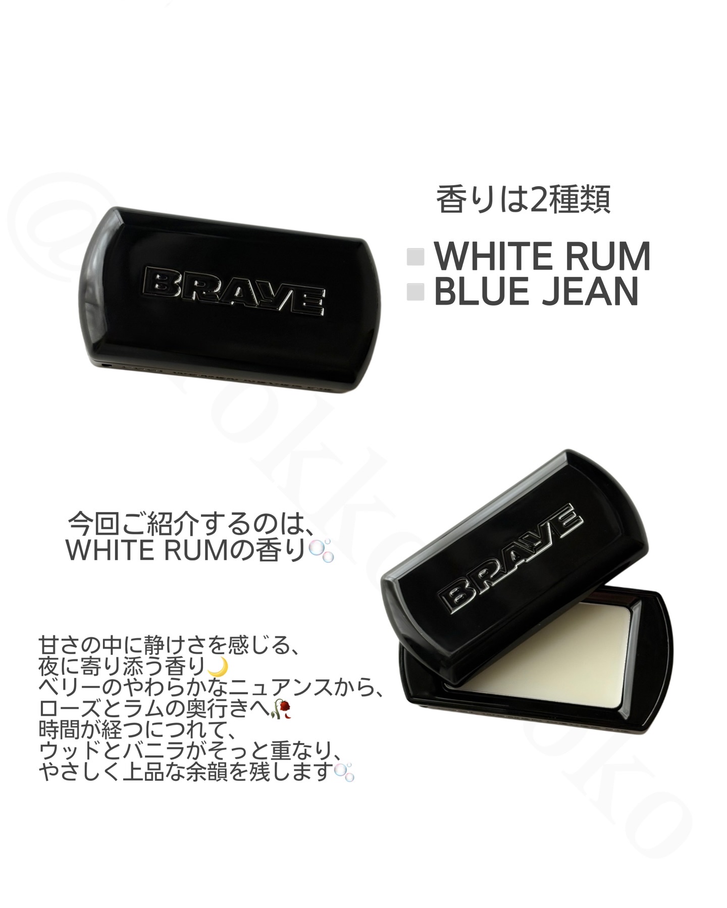 SCENTED BALM/BRAYE/練り香水を使ったクチコミ（3枚目）