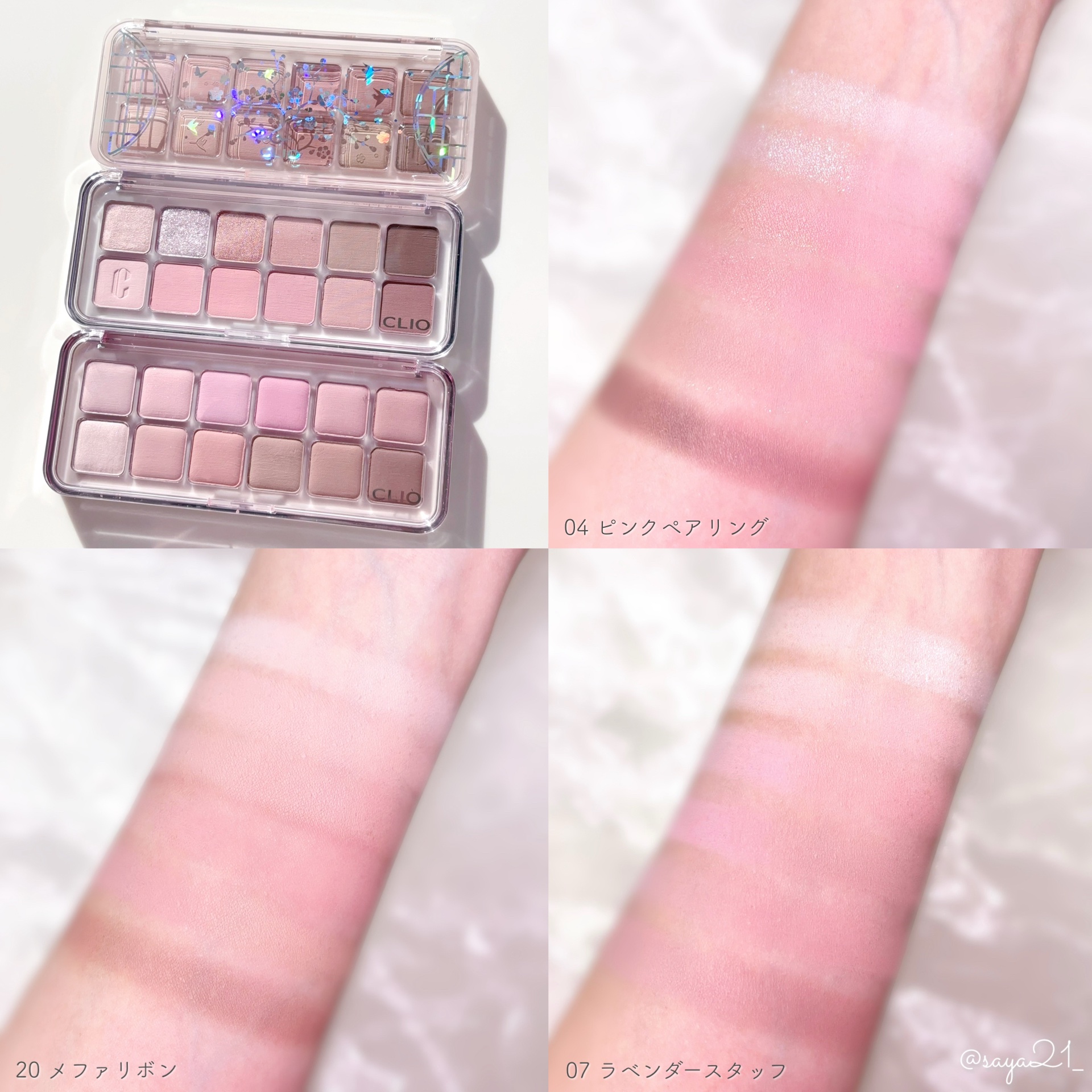 プロ アイ パレット エアー/CLIO/アイシャドウパレットを使ったクチコミ（3枚目）