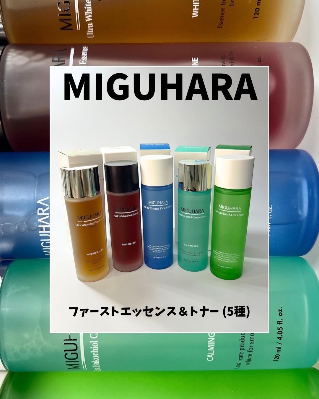 アンチリンクルファーストエッセンスオリジン/MIGUHARA/化粧水を使ったクチコミ（1枚目）
