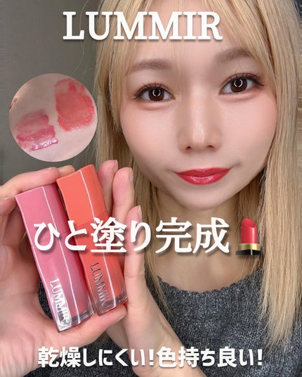 ONE COAT グロウティント/Lummir/リップティントを使ったクチコミ(1枚目)