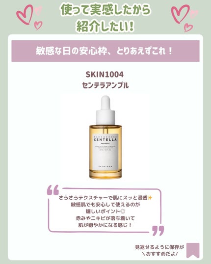 Mika on LIPS 「スキンケア迷子だった私が“これは違った…”って思えた美容液たち..」(5枚目)