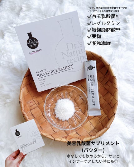 ドクターズナチュラルレシピ 美容プロテイン/ドクターズ ナチュラル レシピ/ソイプロテインを使ったクチコミ(4枚目)