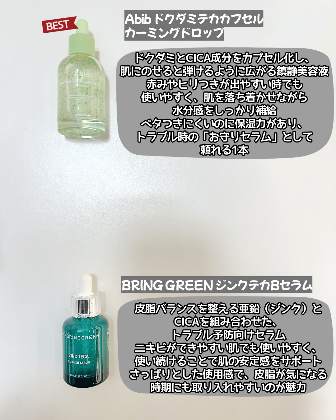 シカテロル美容液/beplain/美容液を使ったクチコミ（2枚目）