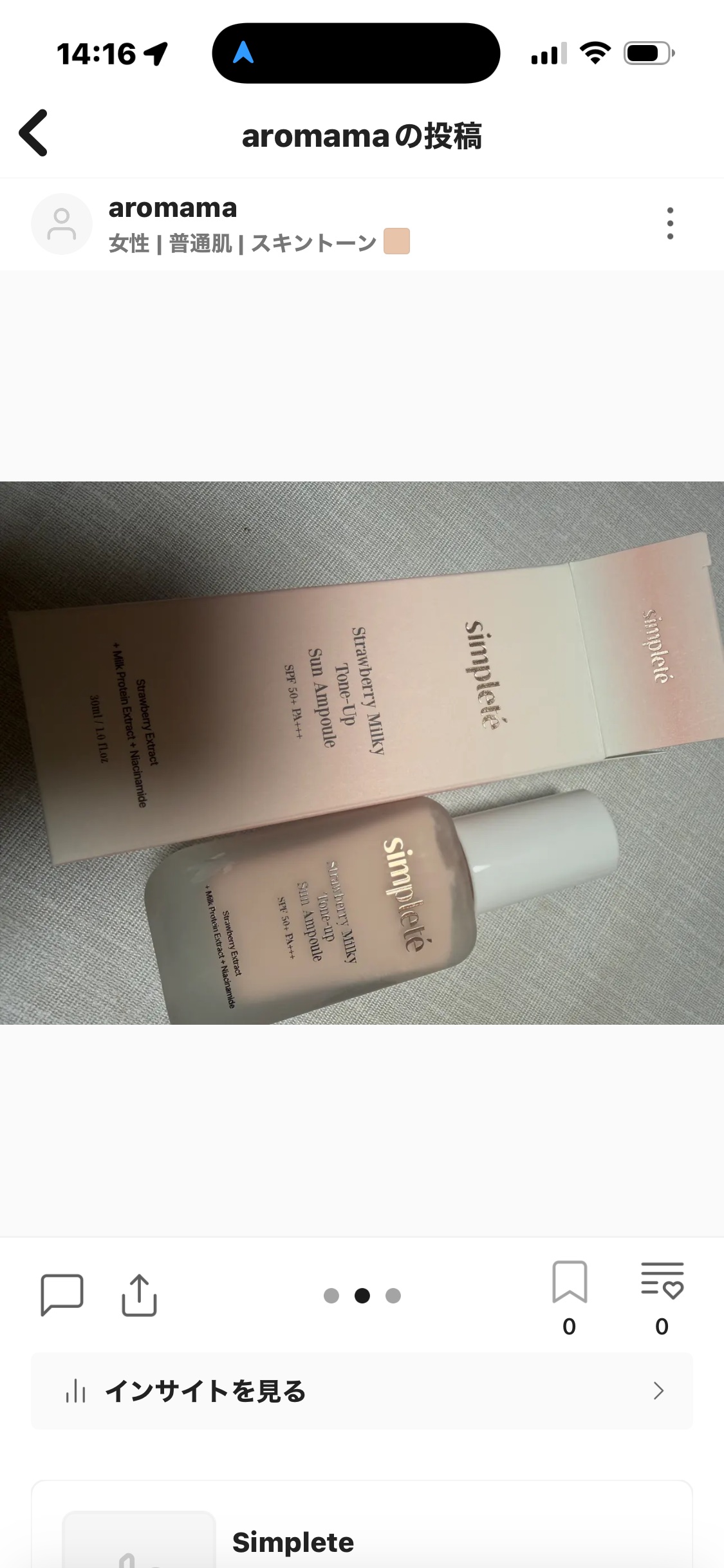 ストロベリー ミルキー トーンアップ サン エッセンス/Simplete/化粧下地を使ったクチコミ（1枚目）