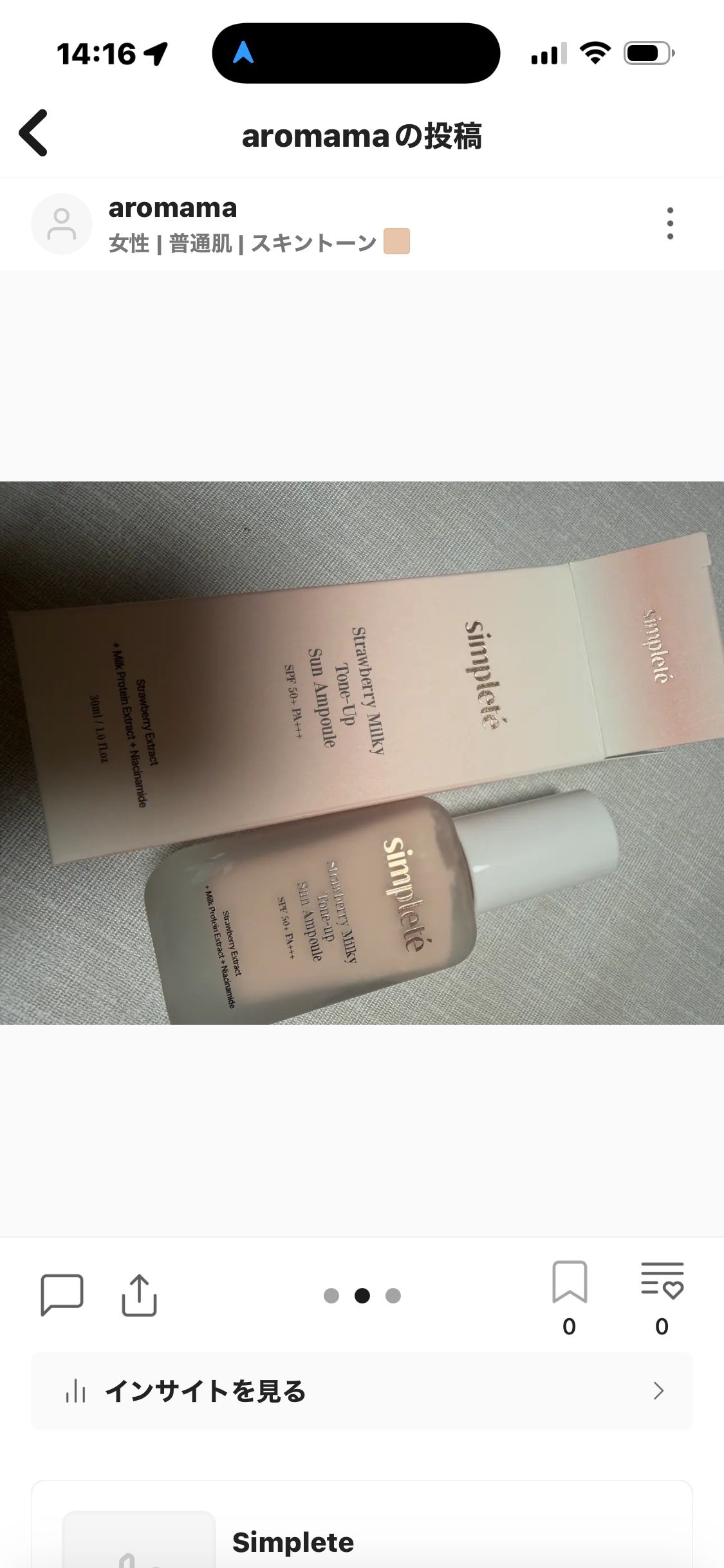 ストロベリー ミルキー トーンアップ サン エッセンス/Simplete/化粧下地を使ったクチコミ(1枚目)