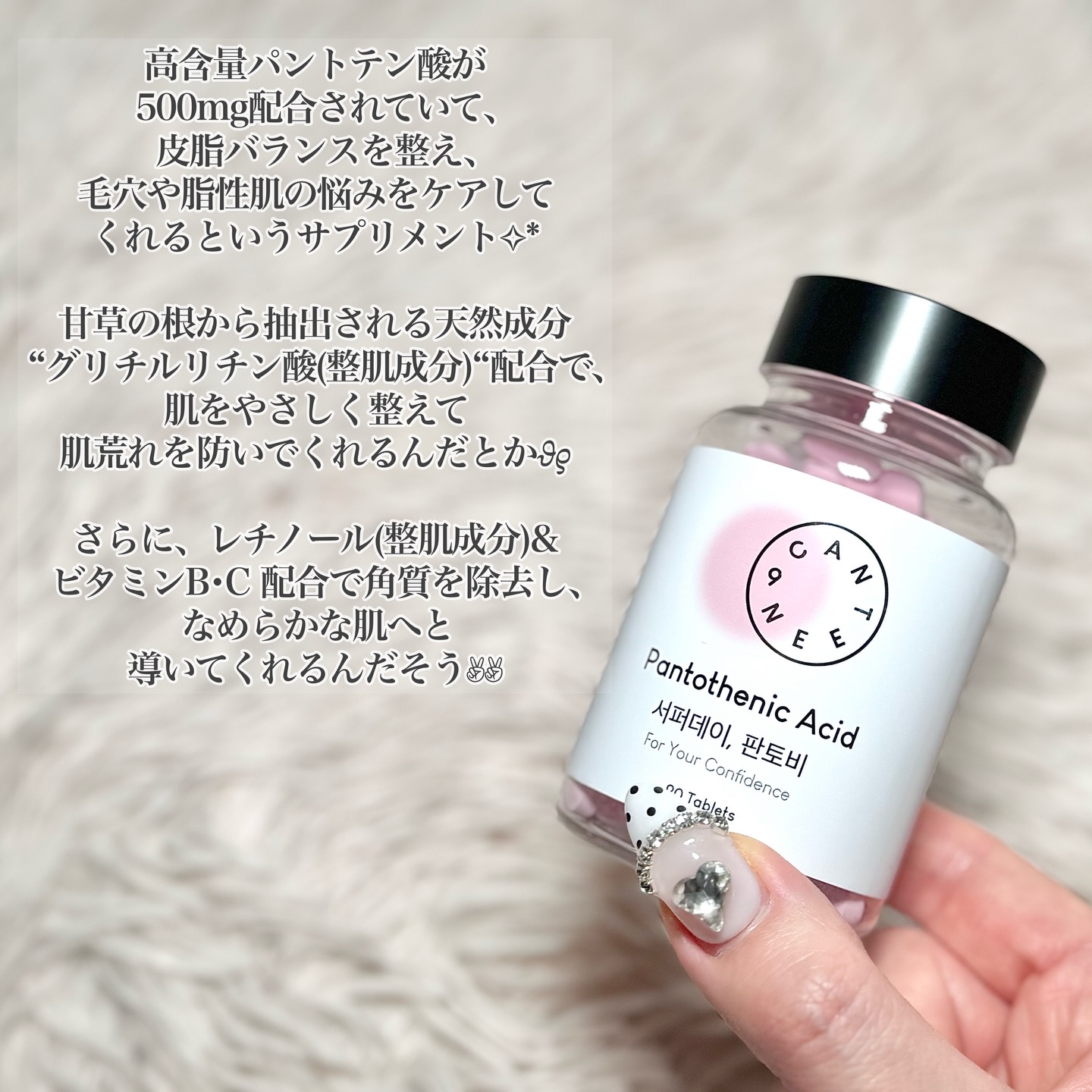 サファーデイパントビー/canteen9/美容サプリメントを使ったクチコミ（2枚目）