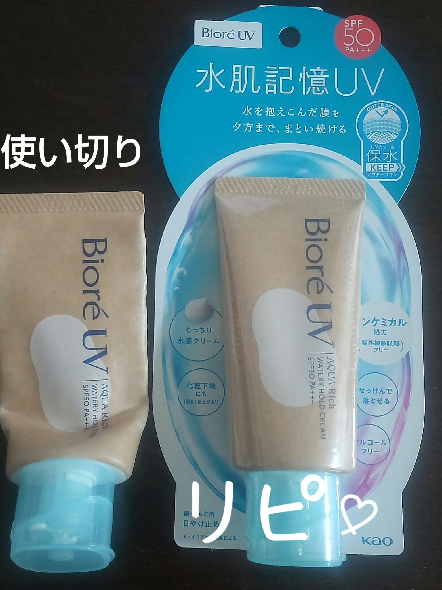 ハトムギ化粧水(ナチュリエ スキンコンディショナー R )/ナチュリエ/化粧水を使ったクチコミ（3枚目）