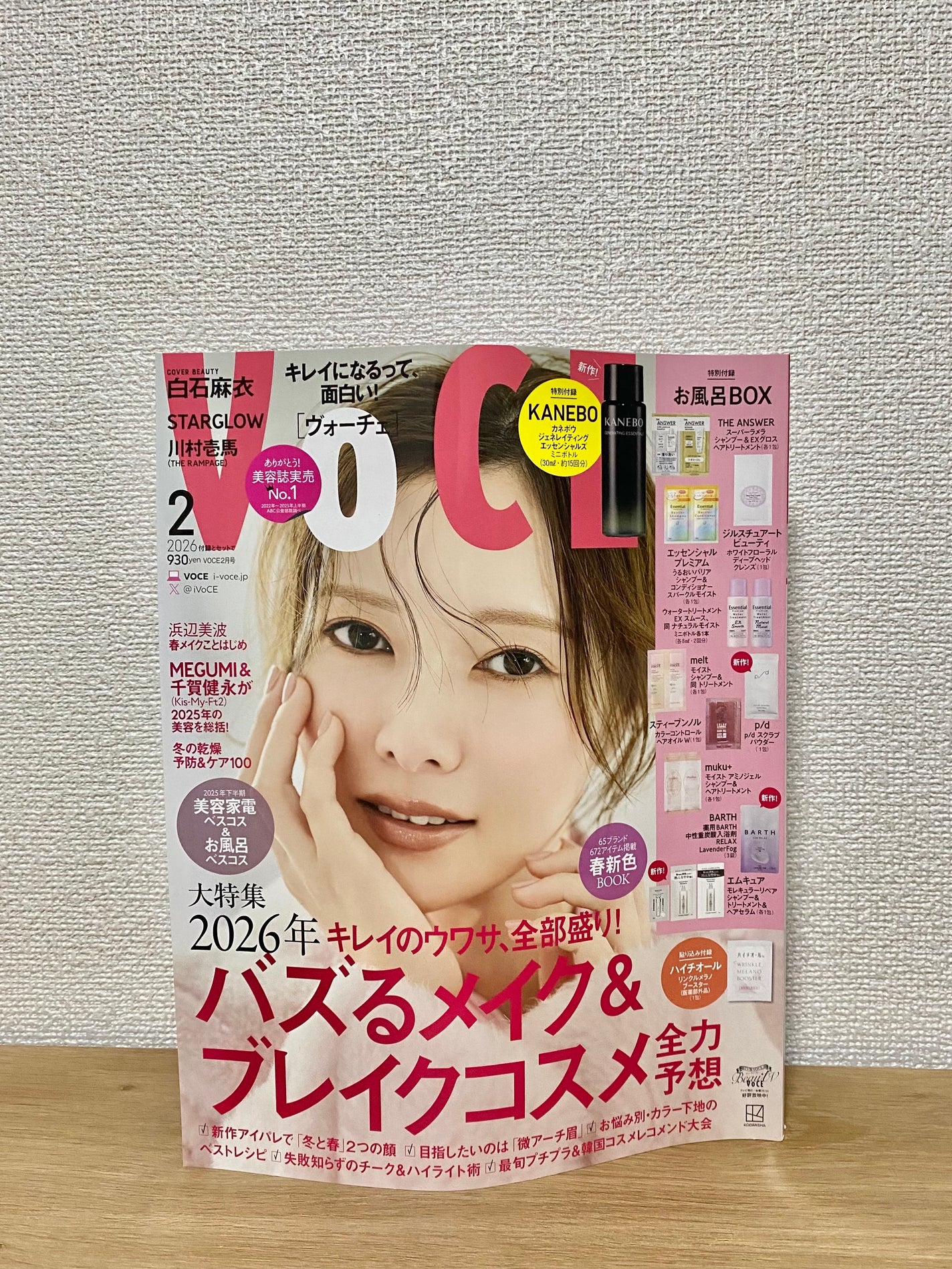 VOCE 2026年2⽉号〈通常版〉/VoCE (ヴォーチェ)/雑誌を使ったクチコミ(1枚目)