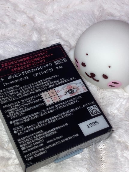 ケイト ポッピングシルエットシャドウ/KATE/アイシャドウパレットを使ったクチコミ(4枚目)