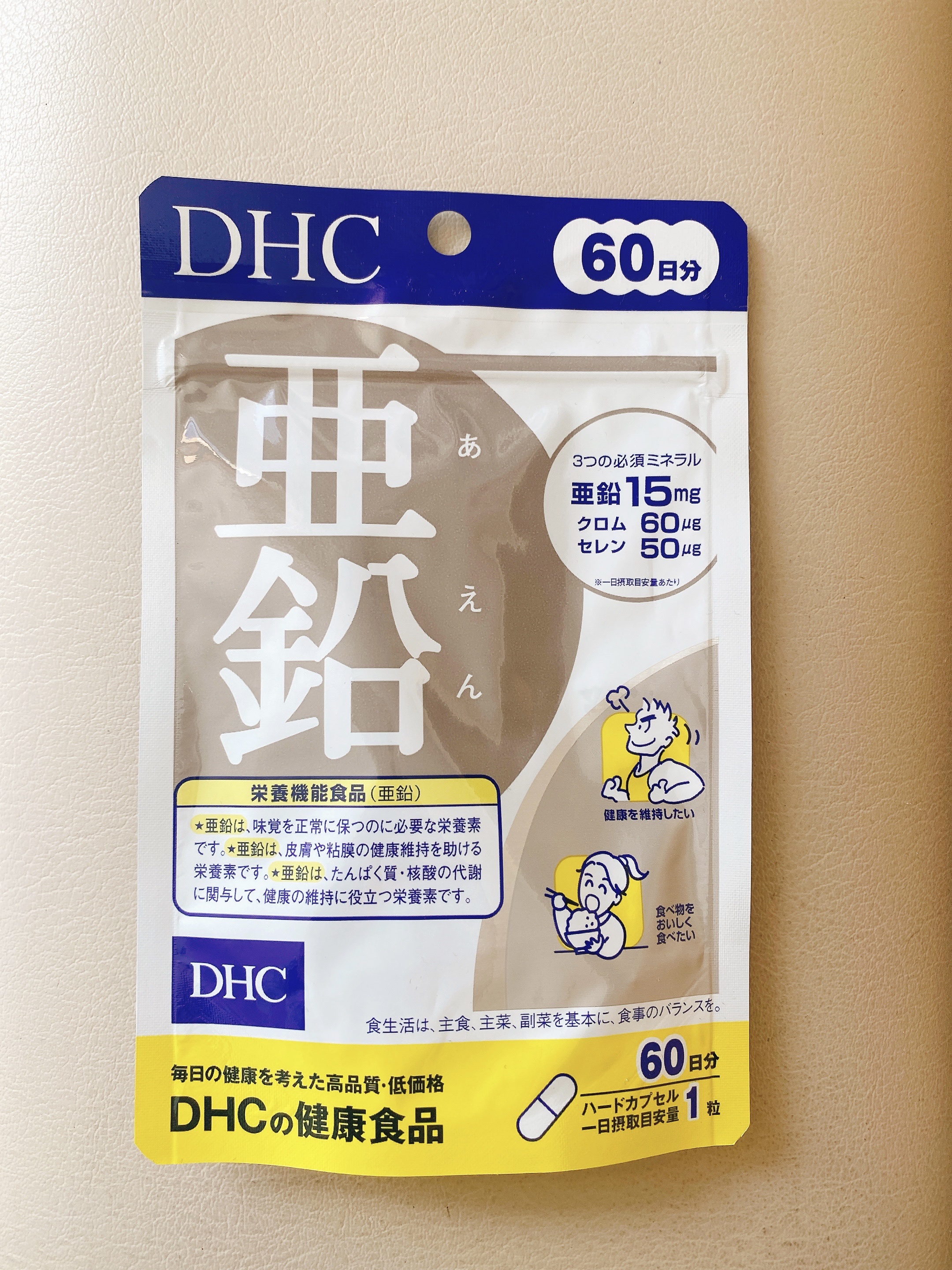 DHC 亜鉛/DHC/健康サプリメントを使ったクチコミ（1枚目）