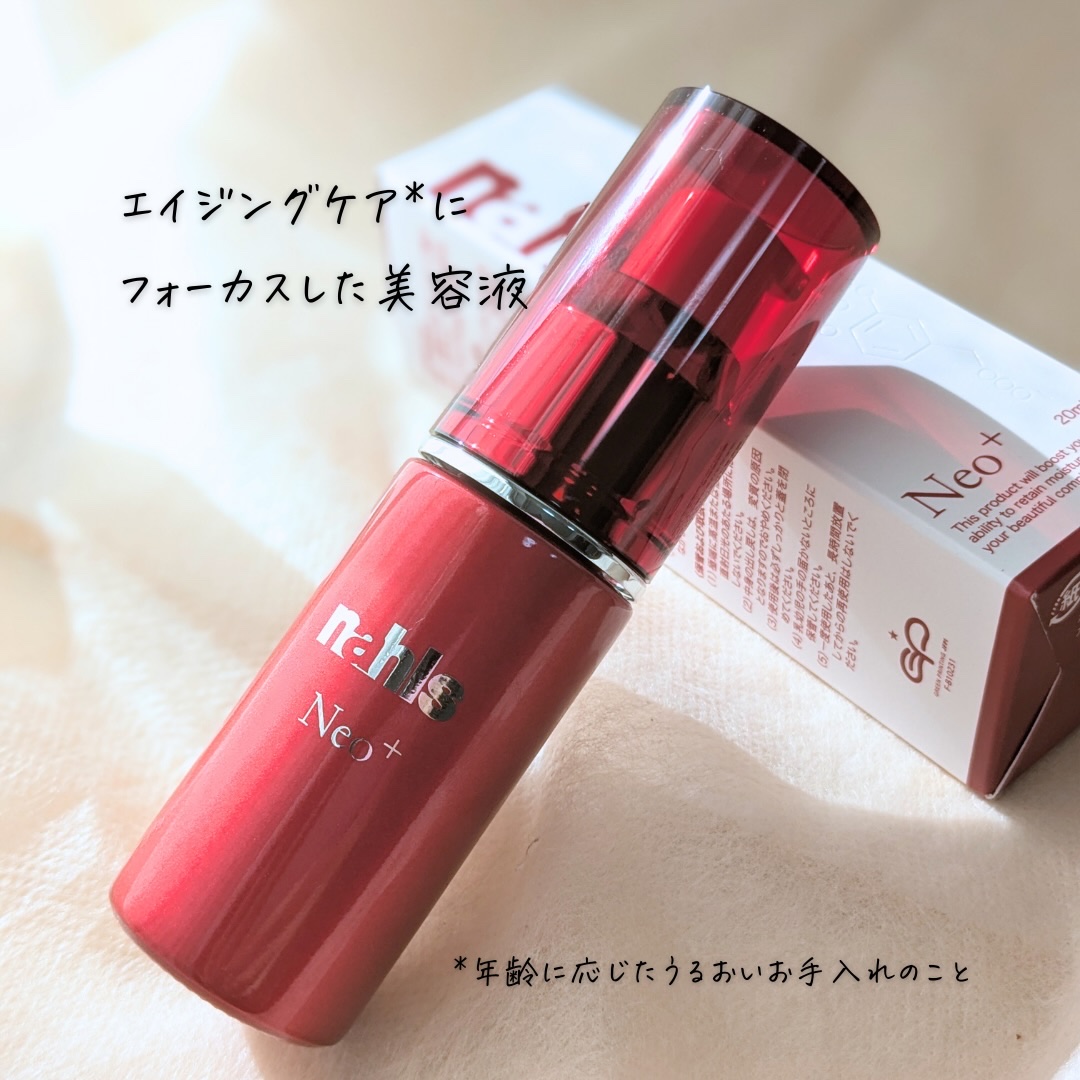 ナールスネオ/ナールス/美容液を使ったクチコミ（2枚目）