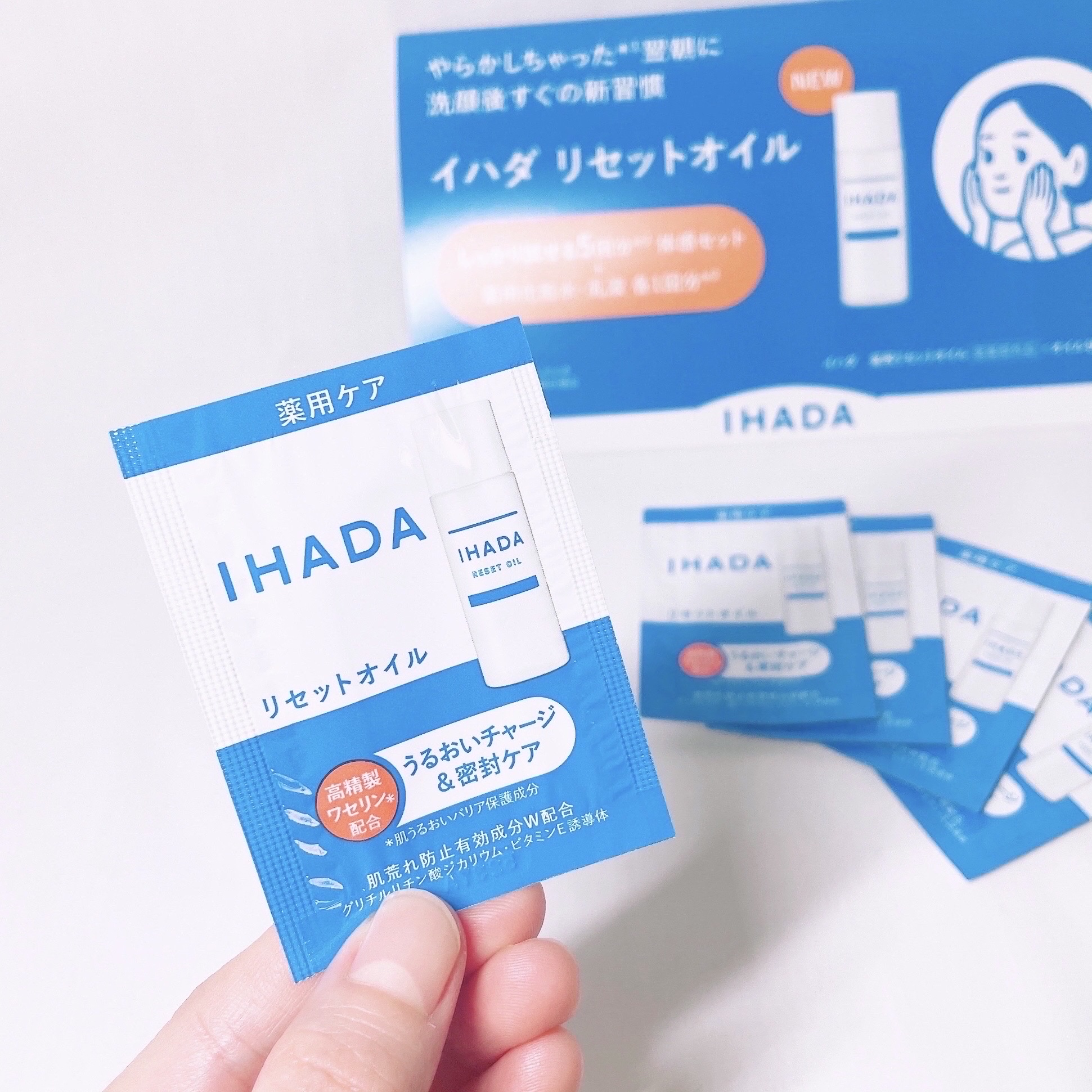 イハダ　薬用リセットオイル（医薬部外品）/IHADA/美容液を使ったクチコミ（2枚目）