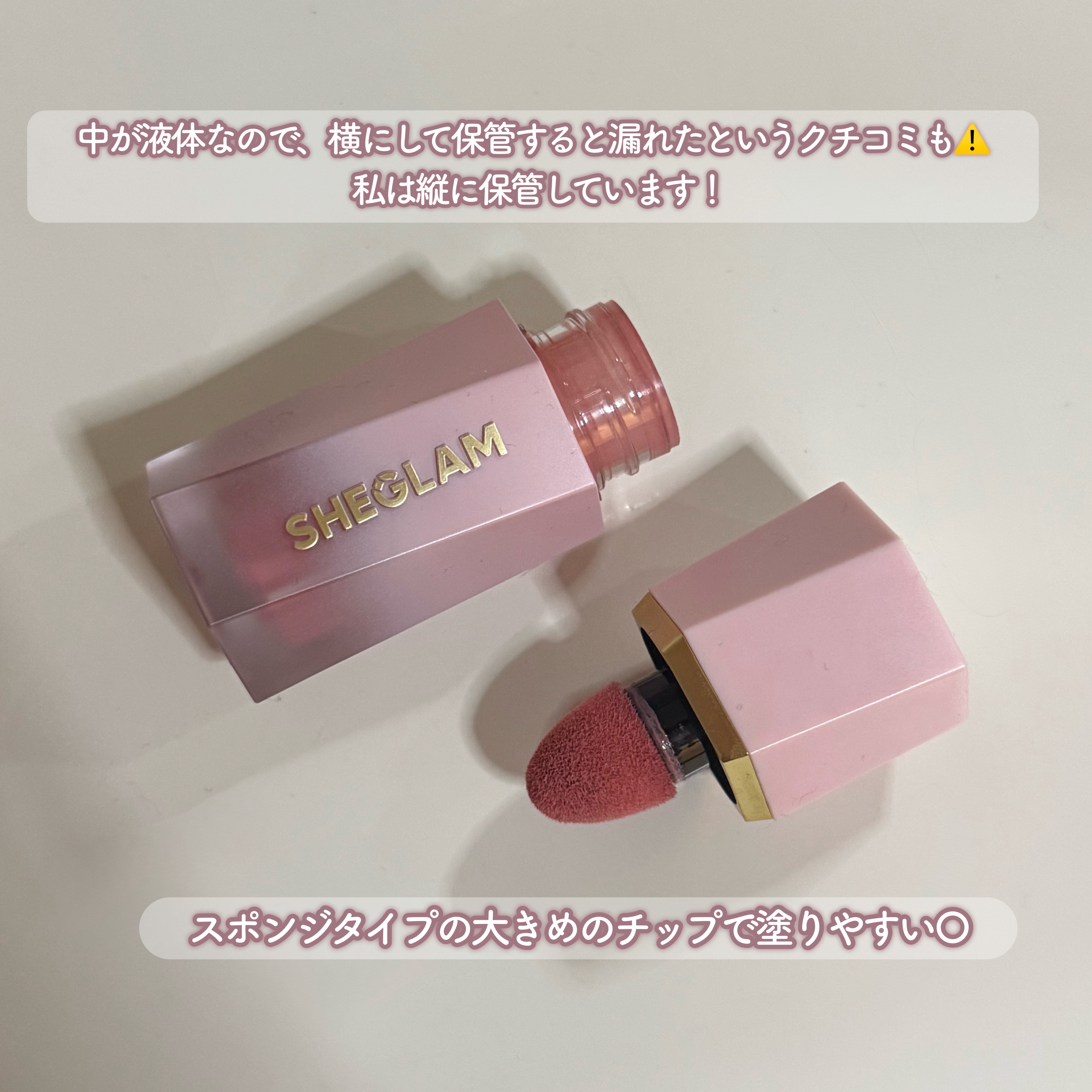 シーグラム カラーブルーム リキッドブラッシュ/SHEGLAM/リキッドチークを使ったクチコミ（3枚目）