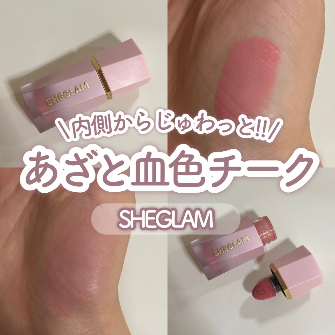 シーグラム カラーブルーム リキッドブラッシュ/SHEGLAM/リキッドチークを使ったクチコミ(1枚目)