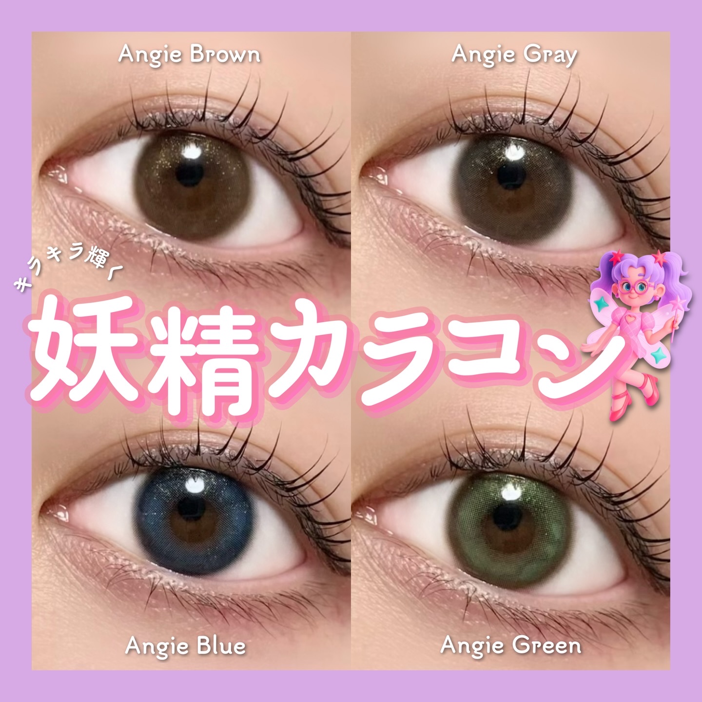 Angie Brown/MANY LENS/カラーコンタクトレンズを使ったクチコミ（1枚目）