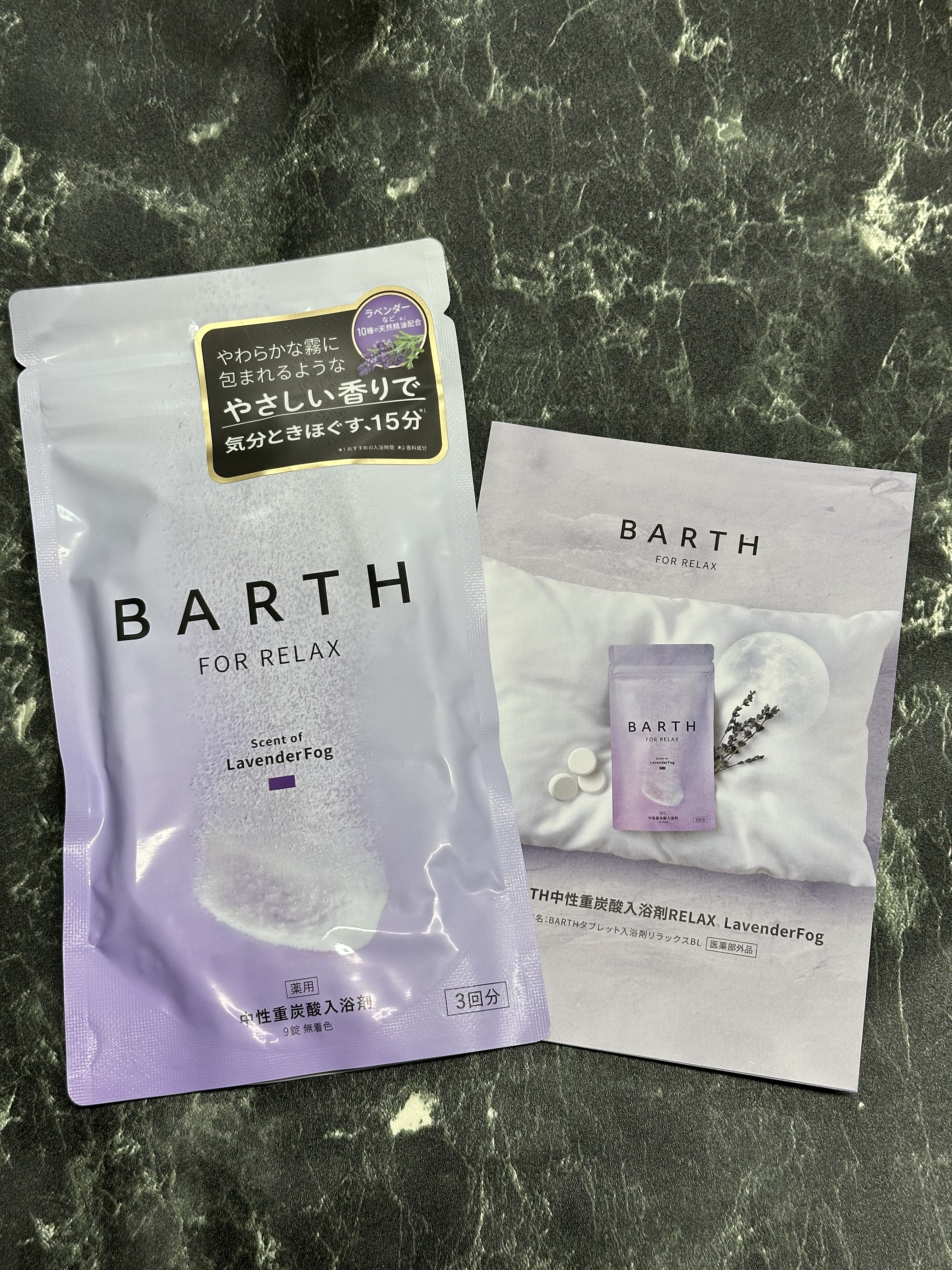 薬用BARTH中性重炭酸入浴剤RELAX LavenderFog/BARTH/炭酸系入浴剤を使ったクチコミ（1枚目）