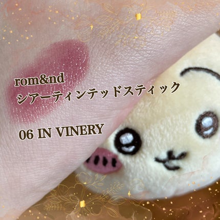 シアーティンテッドスティック/rom&nd/口紅を使ったクチコミ(1枚目)