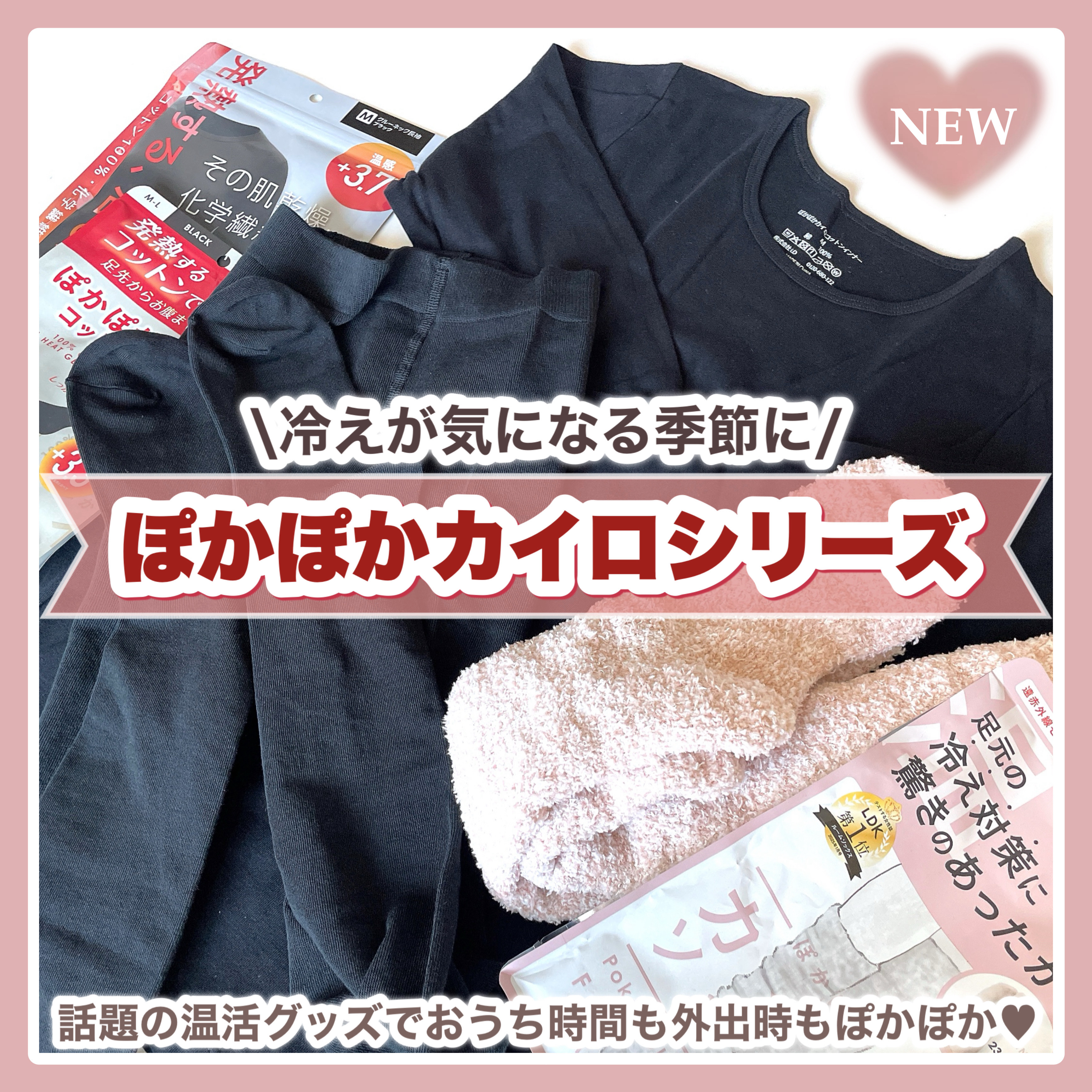 ぽかぽかカイロソックス/カイロソックス/暖かい靴下を使ったクチコミ（1枚目）