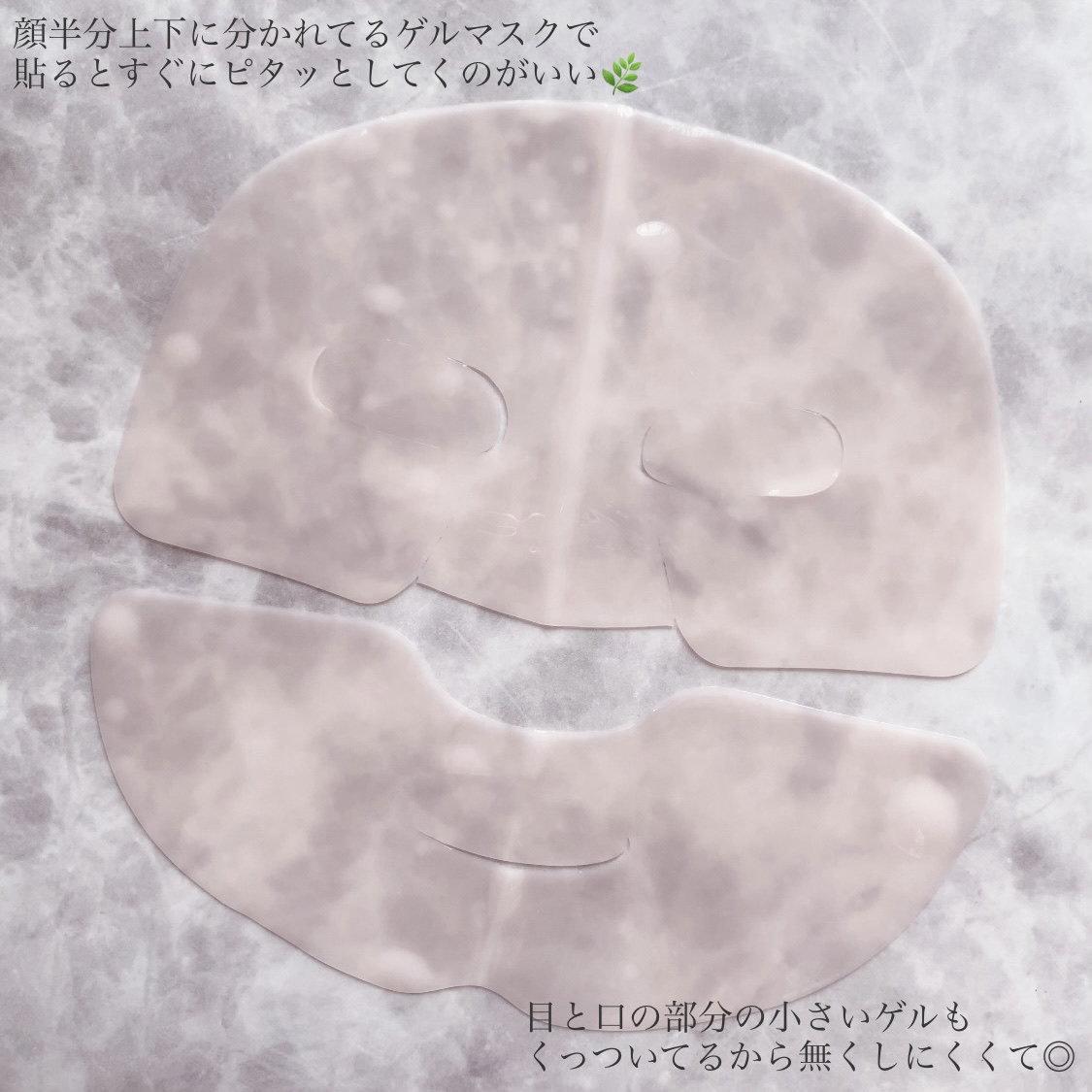 PDRNリジュべネティングフルインハイドロゲルマスク/SAM'U/シートマスク・パックを使ったクチコミ（3枚目）