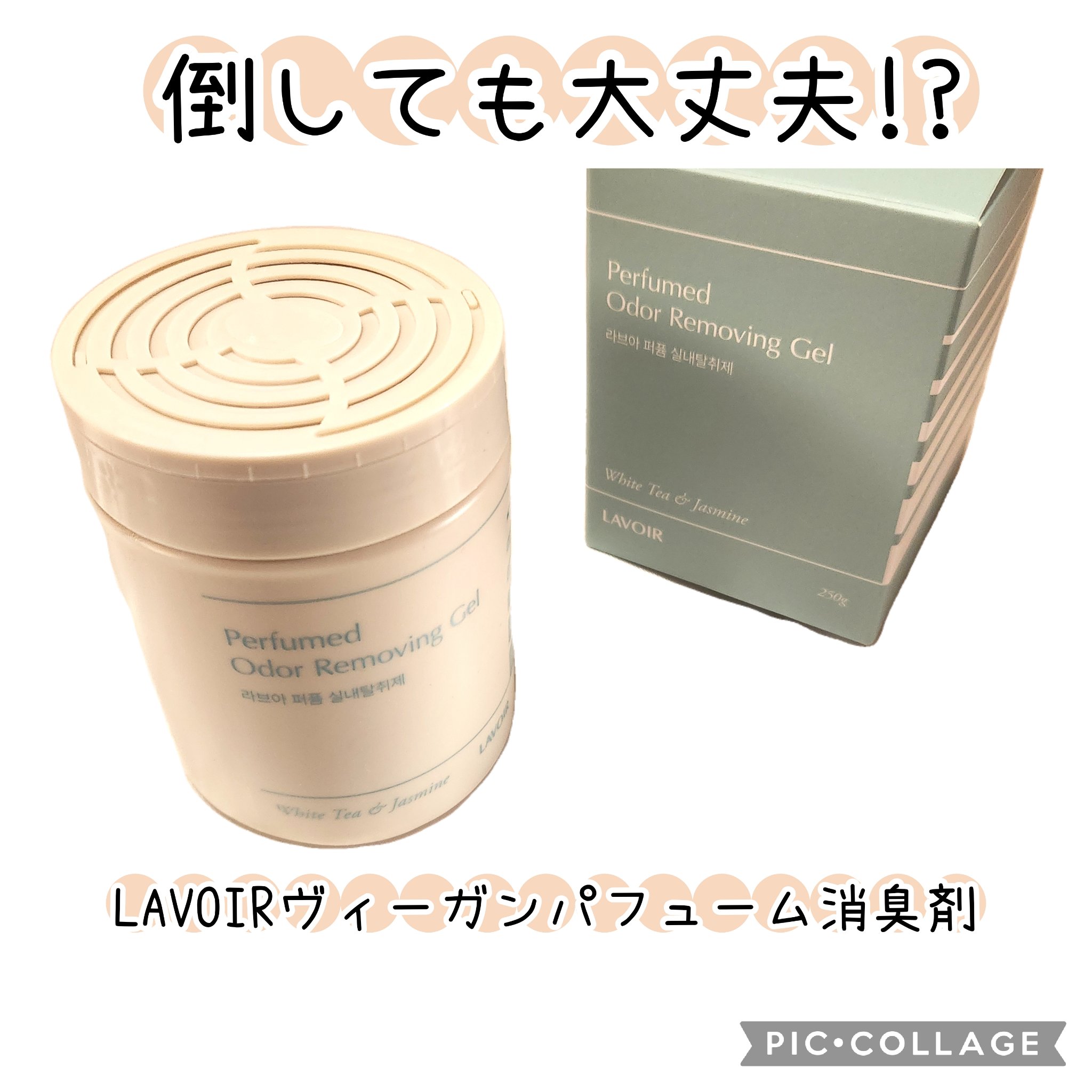 【LAVOIRヴィーガンパフューム消臭剤バーベナ＆ミント】

赤ちゃんや小さな子供がいると遊んでいて、倒してこぼさないか心配じゃない?

これは固形消臭剤だから、こぼす心配なく安心して使えるし、3種類から好きな香りをチョイス

ホワイト&ジ