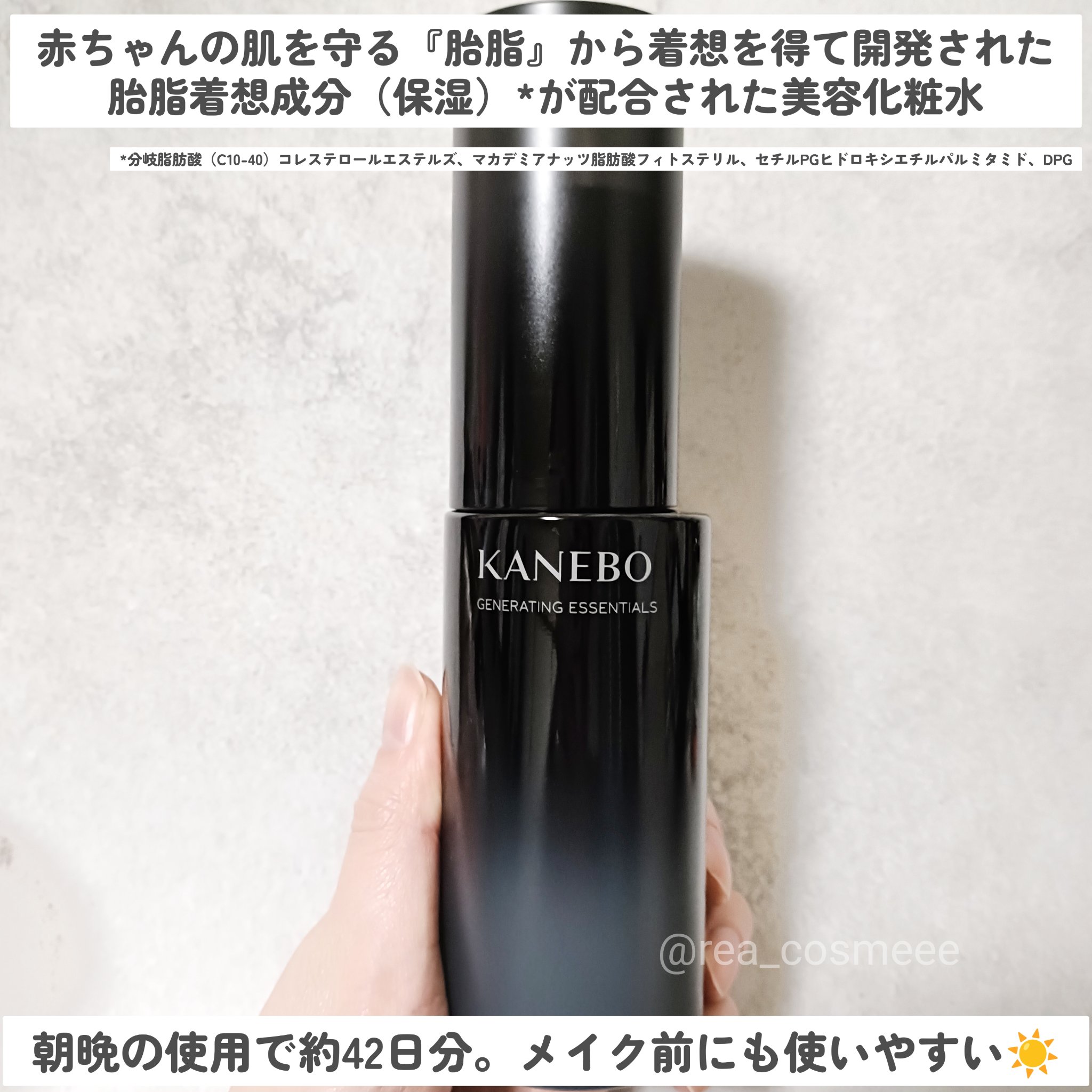 カネボウ　ジェネレイティング　エッセンシャルズ/KANEBO/化粧水を使ったクチコミ（2枚目）