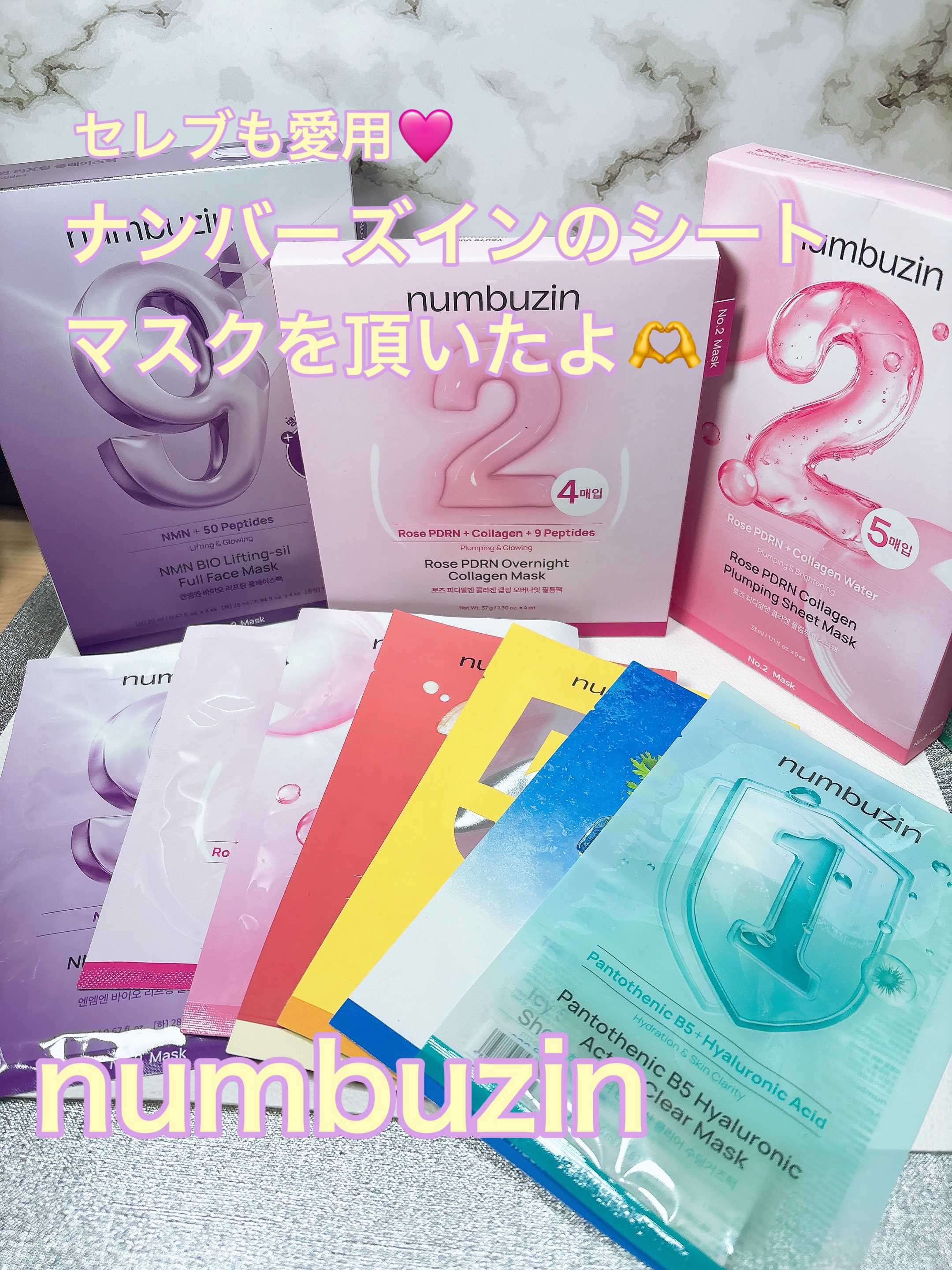 3番 すべすべキメケアシートマスク/numbuzin/シートマスク・パックを使ったクチコミ（1枚目）