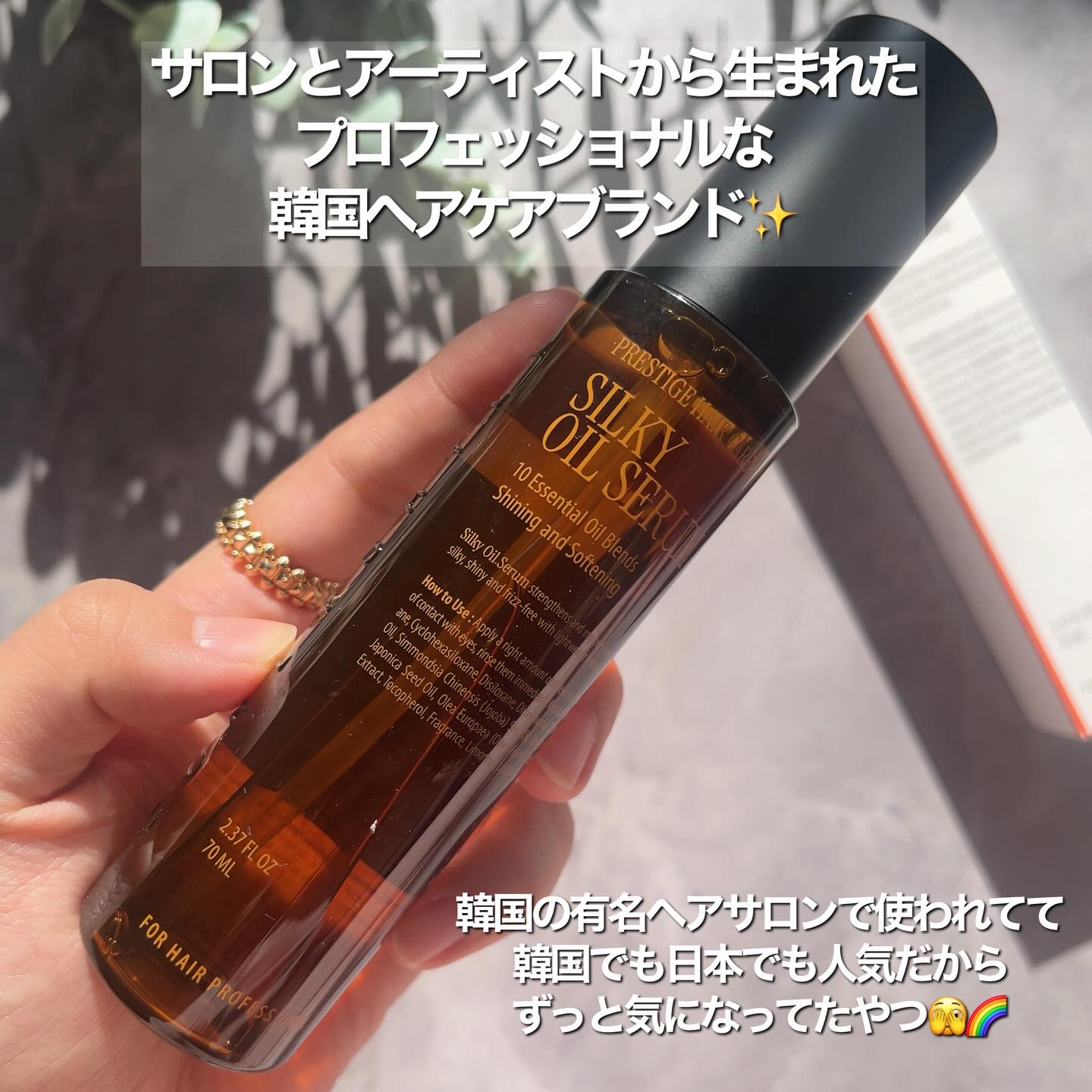 SILKY OIL SERUM/CULRY SHYLL/ヘアオイルを使ったクチコミ（2枚目）