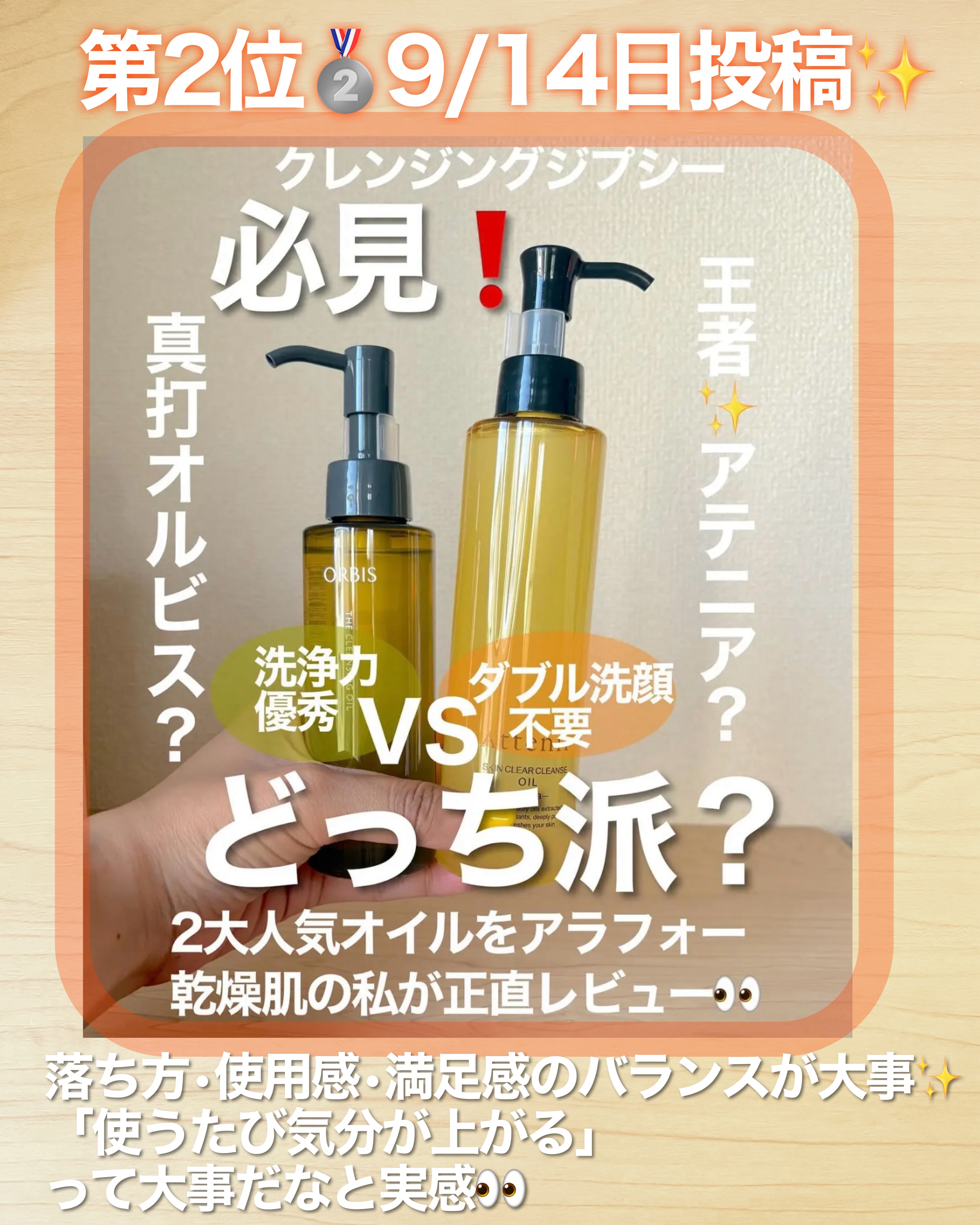 スキンクリア クレンズ オイル ＜アロマタイプ＞/アテニア/オイルクレンジングを使ったクチコミ（3枚目）