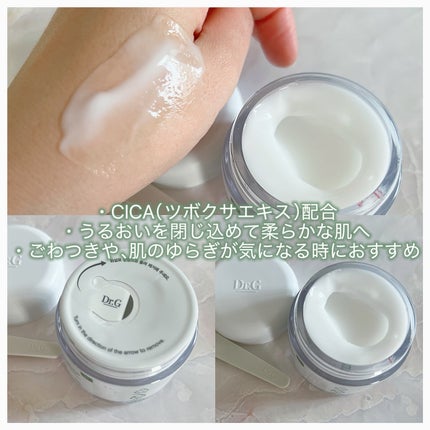 レッドブレミッシュ クリアスージングクリーム/Dr.G/フェイスクリームを使ったクチコミ(3枚目)