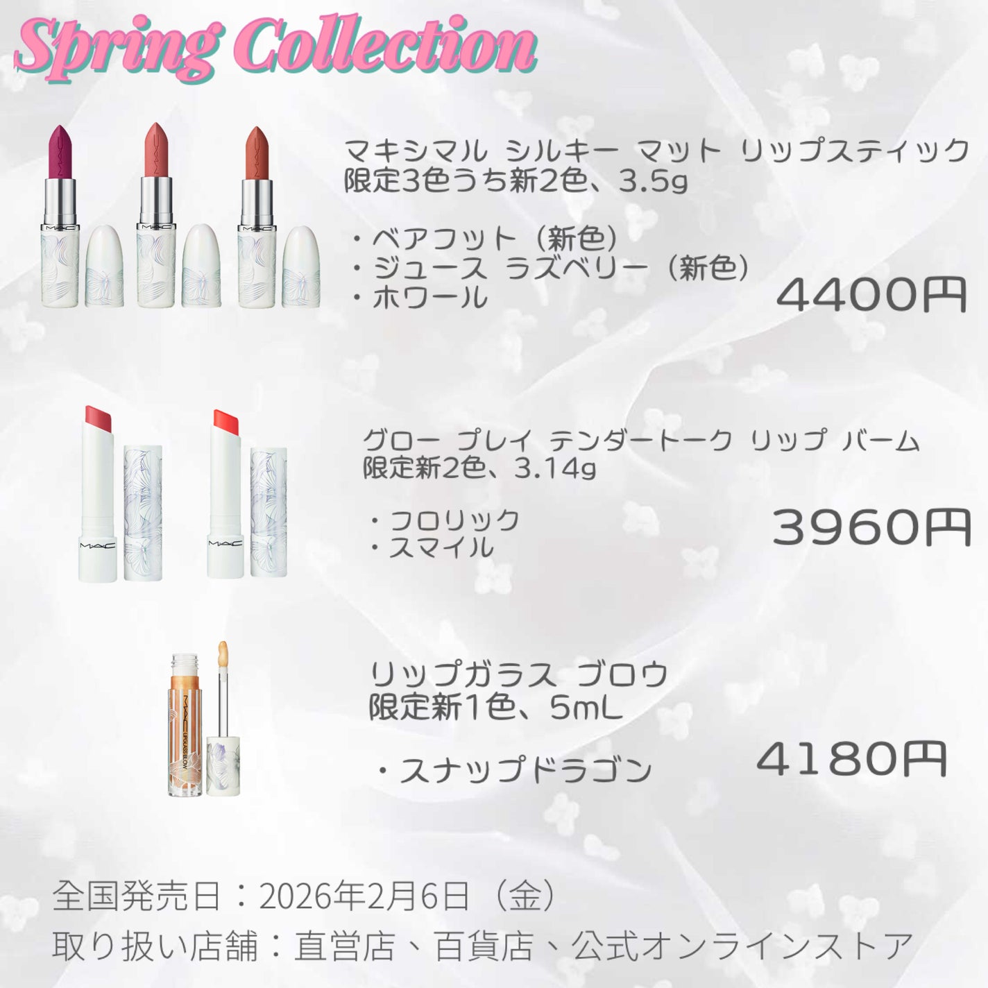 Alina on LIPS 「Mac2026SpringCollectionM・A・C:ドリ..」(3枚目)