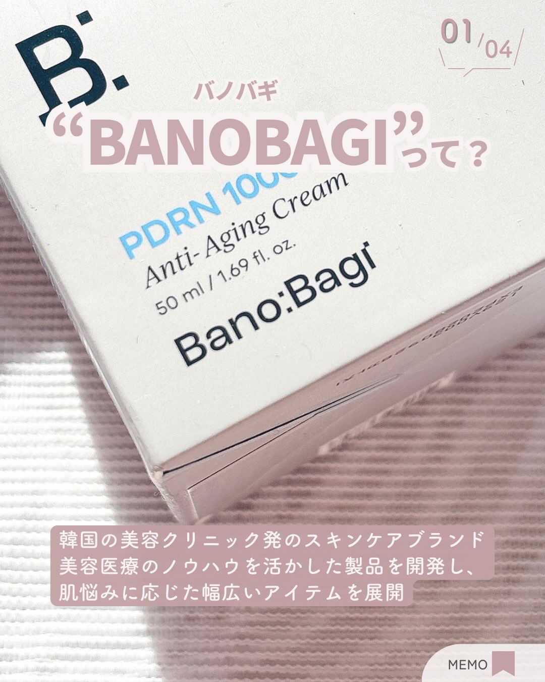 PDRNリフティングアンプル/BANOBAGI/美容液を使ったクチコミ（2枚目）