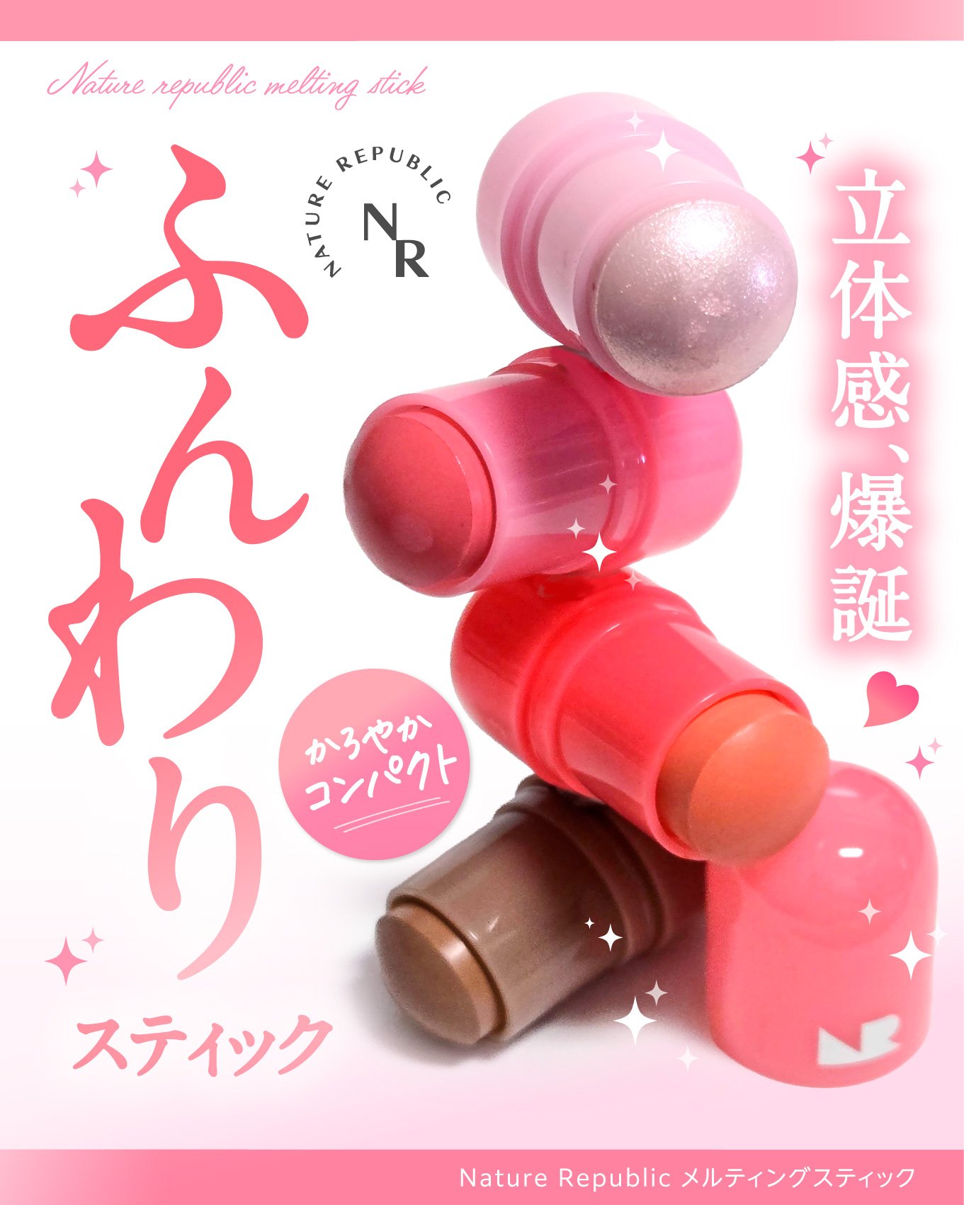 ゼリーメルティンググリッタートッパー/ネイチャーリパブリック/チークを使ったクチコミ（1枚目）