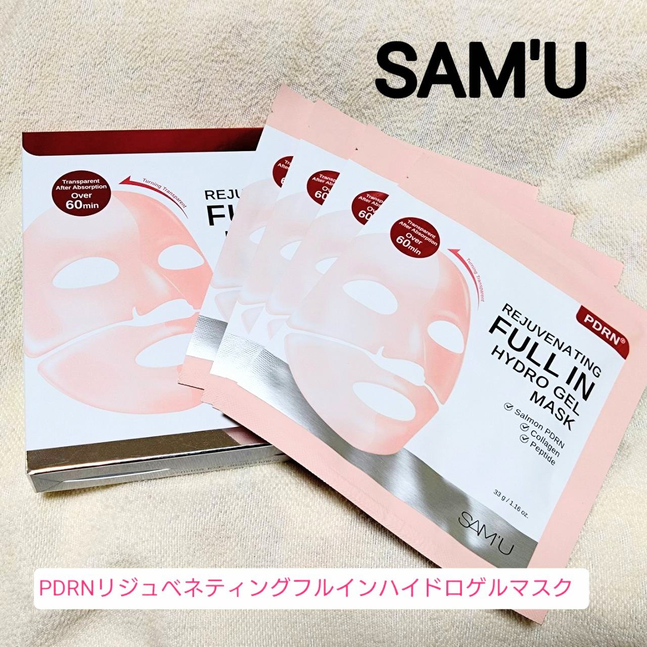 PDRNリジュべネティングフルインハイドロゲルマスク/SAM'U/シートマスク・パックを使ったクチコミ（1枚目）