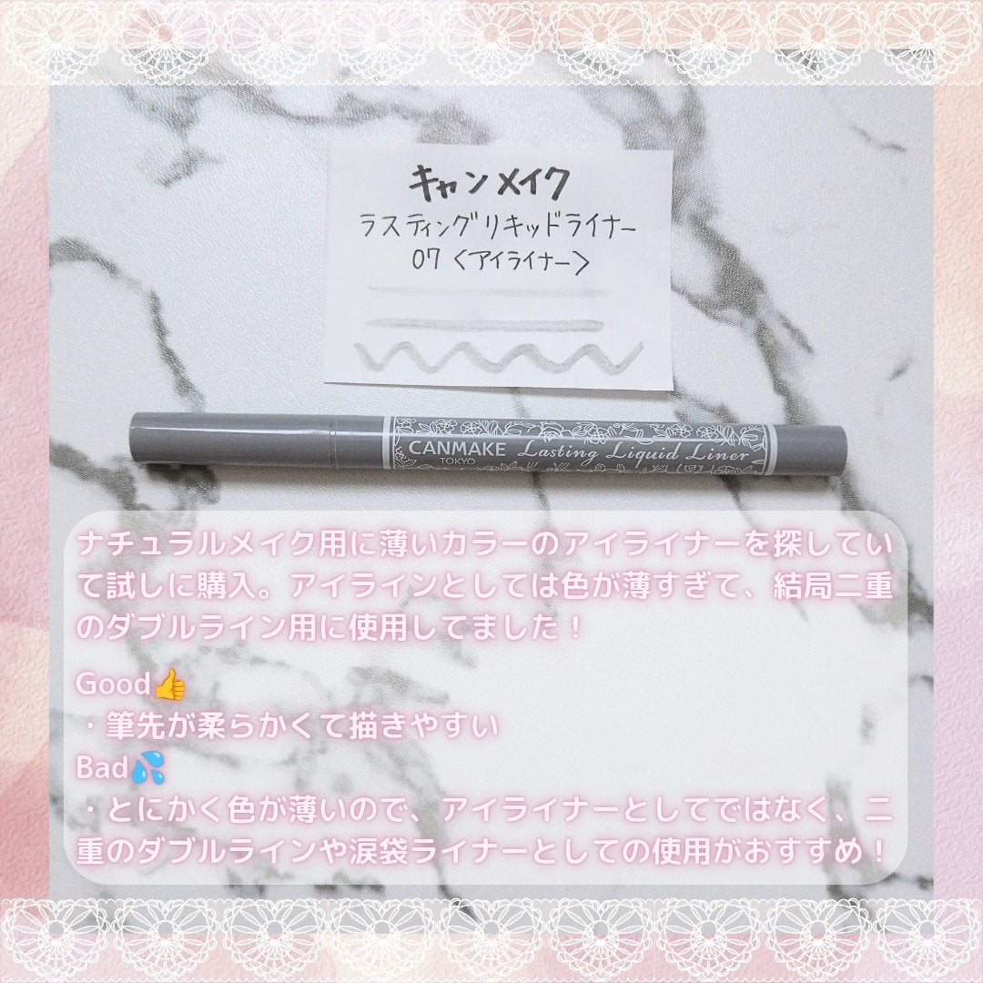 ラスティングリキッドライナー/キャンメイク/リキッドアイライナーを使ったクチコミ(4枚目)
