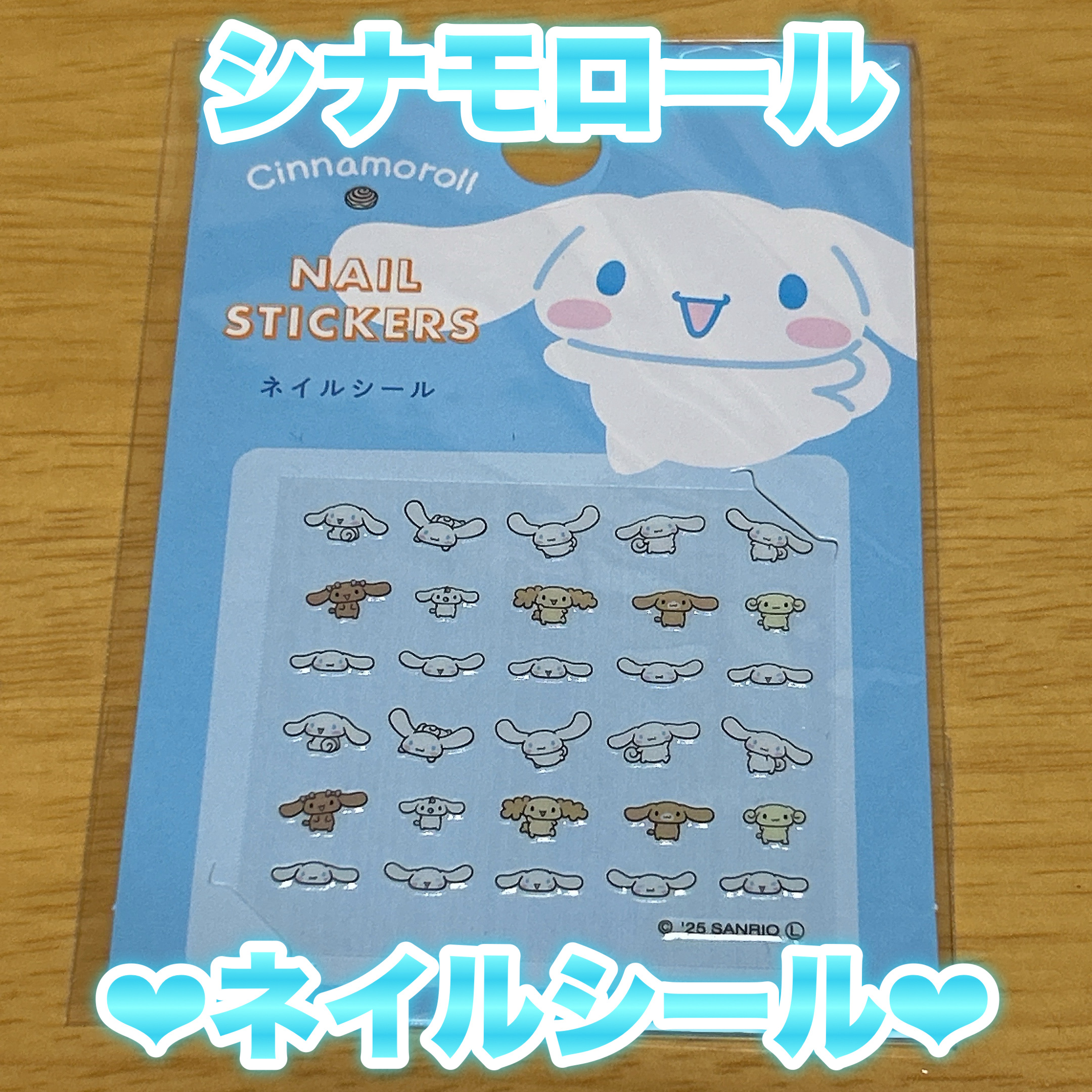 サンリオ ネイルシール/サンリオ/ネイルシールを使ったクチコミ（1枚目）