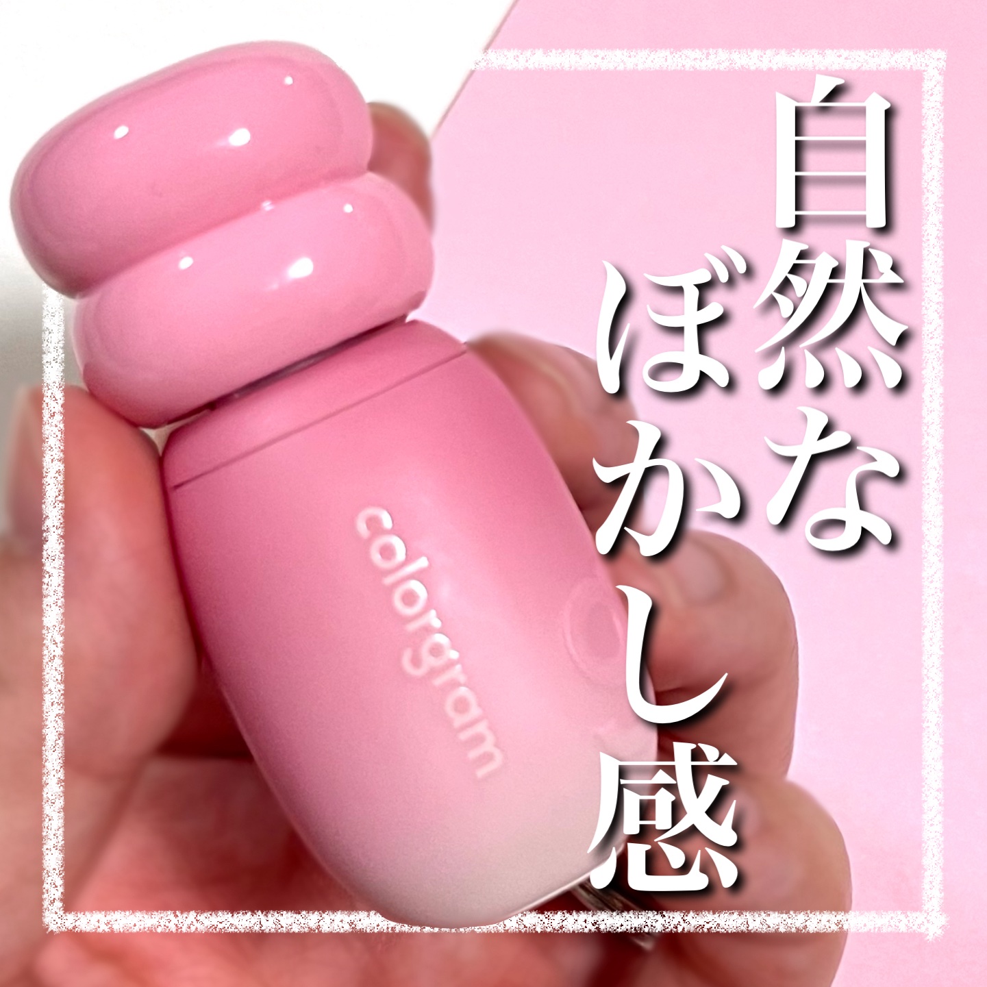 カラーグラム ジューシージャムブラーティント 05 ホワイトストロベリー/Colorgram/リップティントを使ったクチコミ（1枚目）