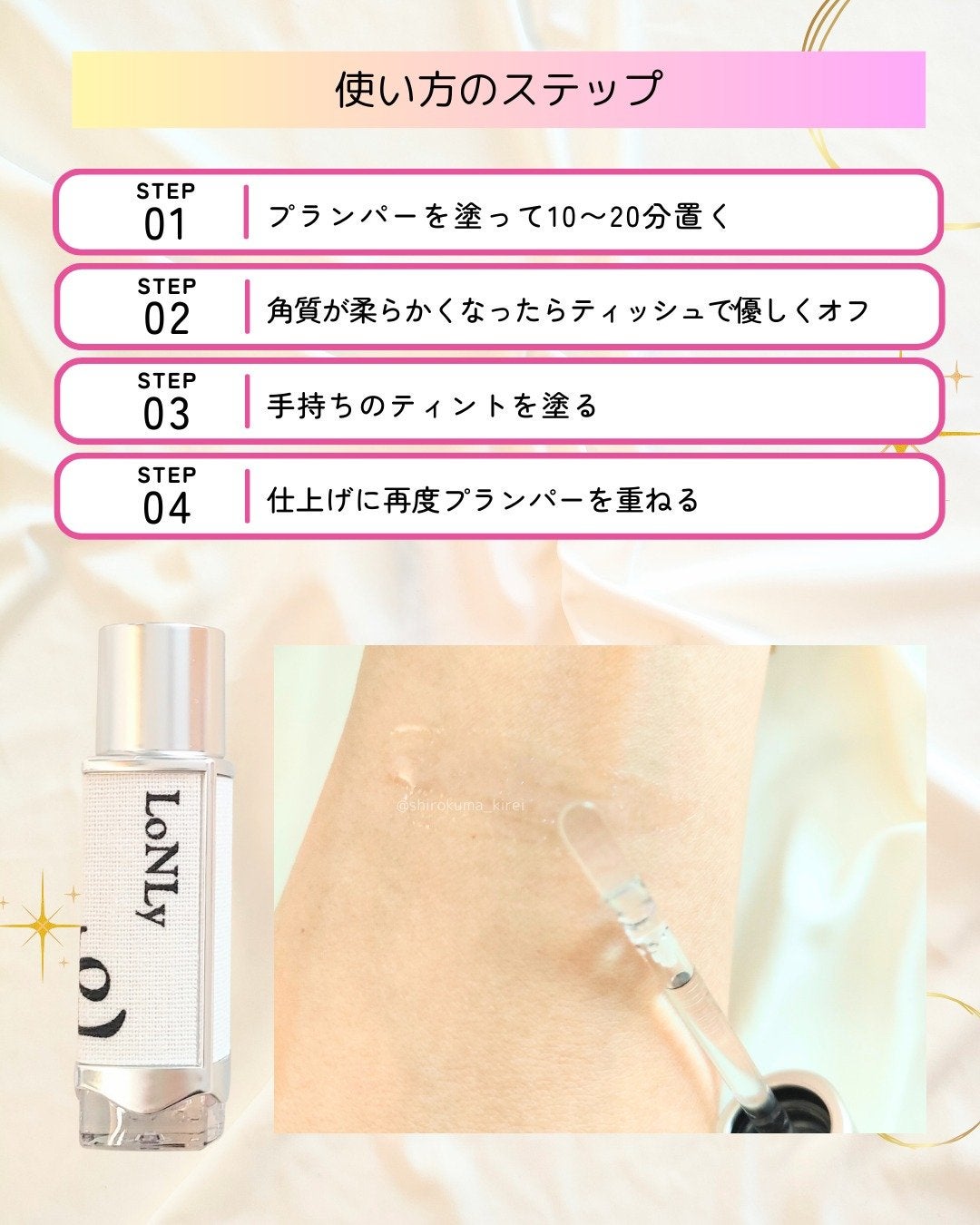 フレイムライトリッププランパー/LoNLy /リッププランパーを使ったクチコミ(3枚目)