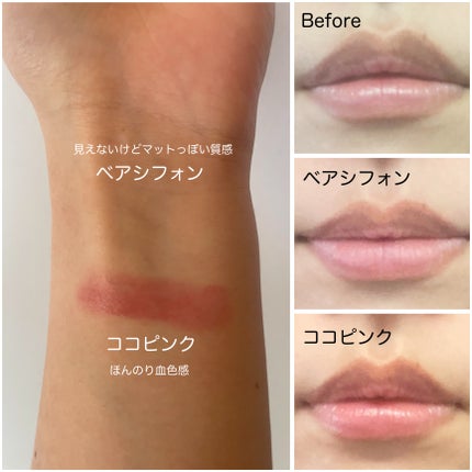 バイブアップライン リップバーム デュオセット/irecipe/メイクアップキットを使ったクチコミ(3枚目)