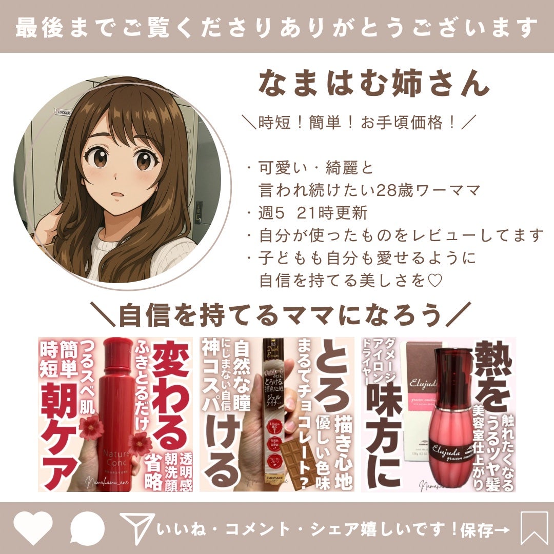 緑伝説 加賀/北陸化成/入浴剤を使ったクチコミ(5枚目)