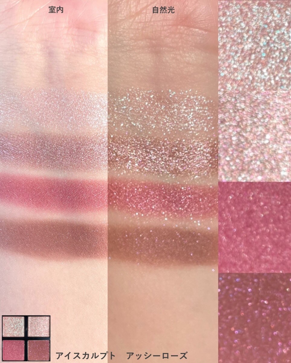 アイスカルプト/shu uemura/アイシャドウパレットを使ったクチコミ（3枚目）