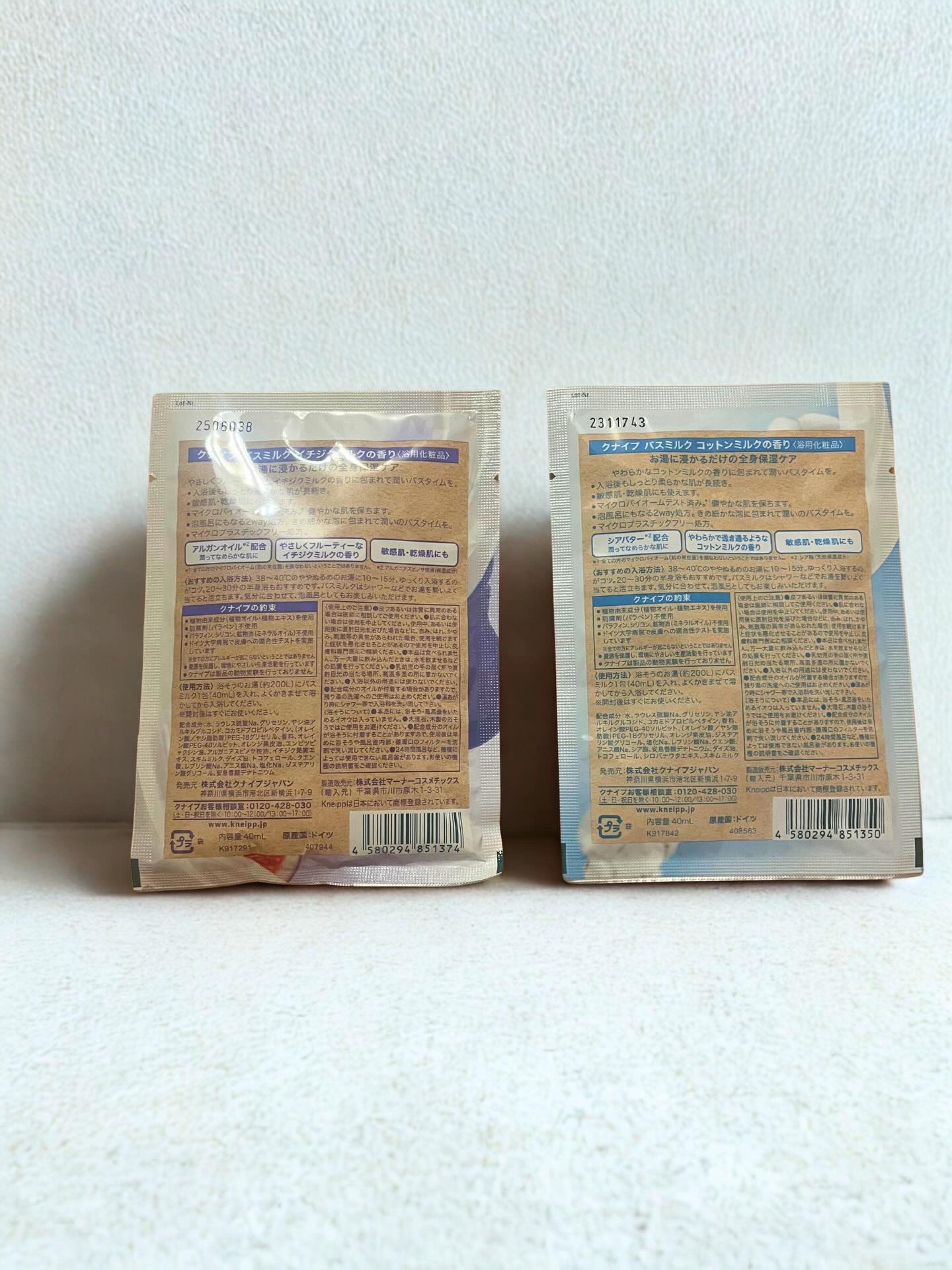 バスミルク イチジクミルクの香り/クナイプ/保湿系入浴剤を使ったクチコミ（2枚目）