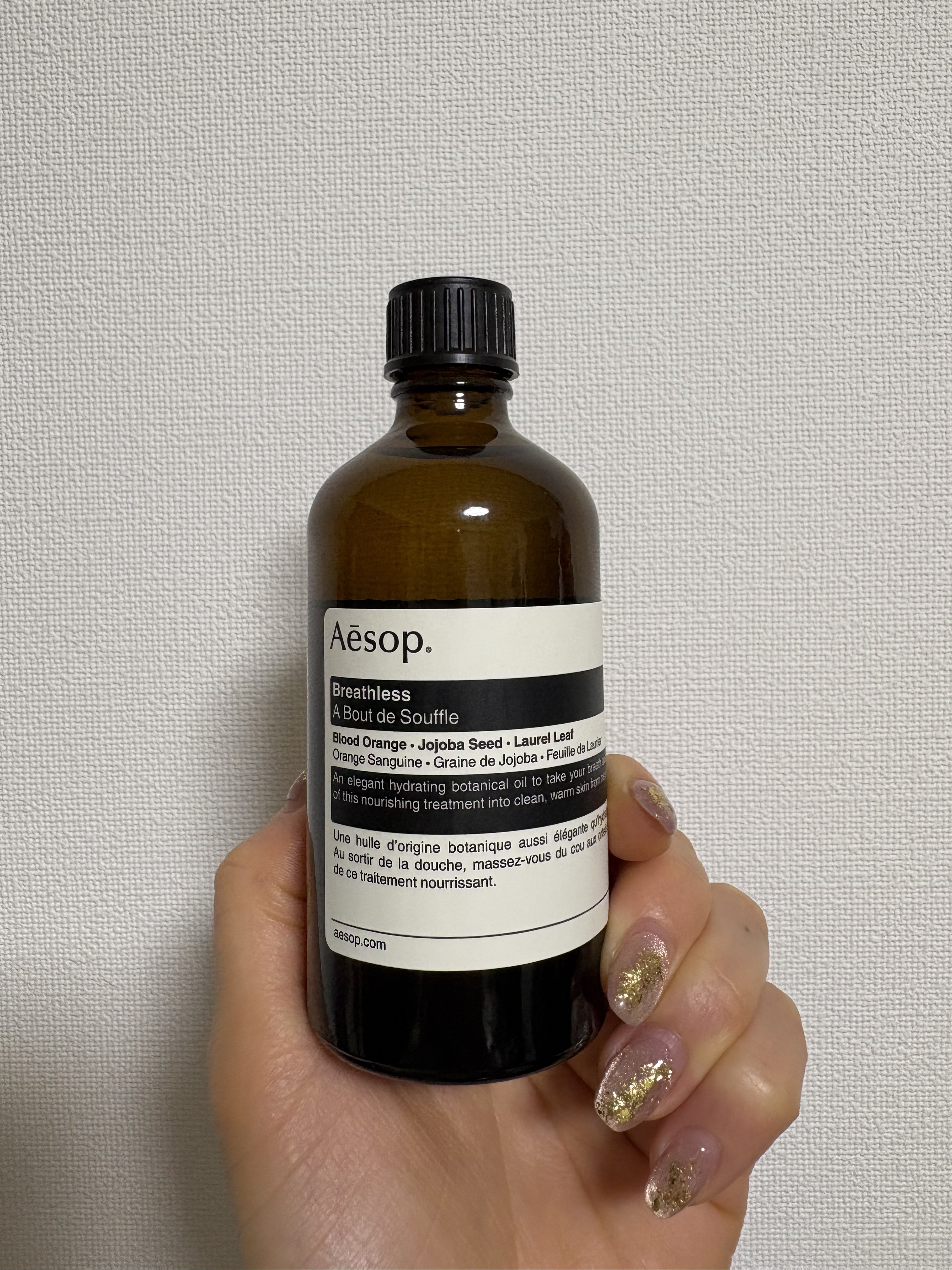 ブレスレス　マッサージオイル/Aesop/ボディクリームを使ったクチコミ（1枚目）