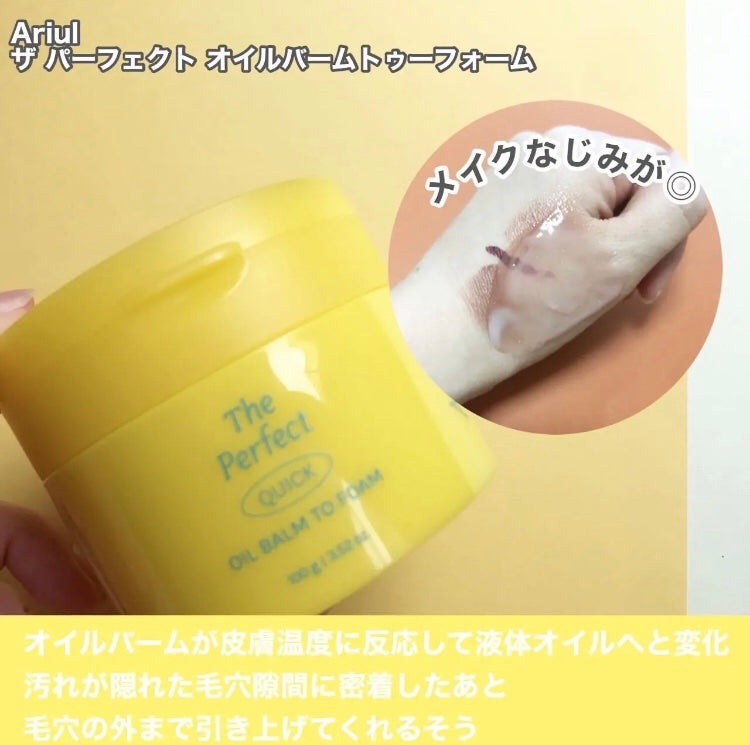 hiro on LIPS 「@ariul_jpAriulザパーフェクトオイルバームトゥーフ..」(2枚目)
