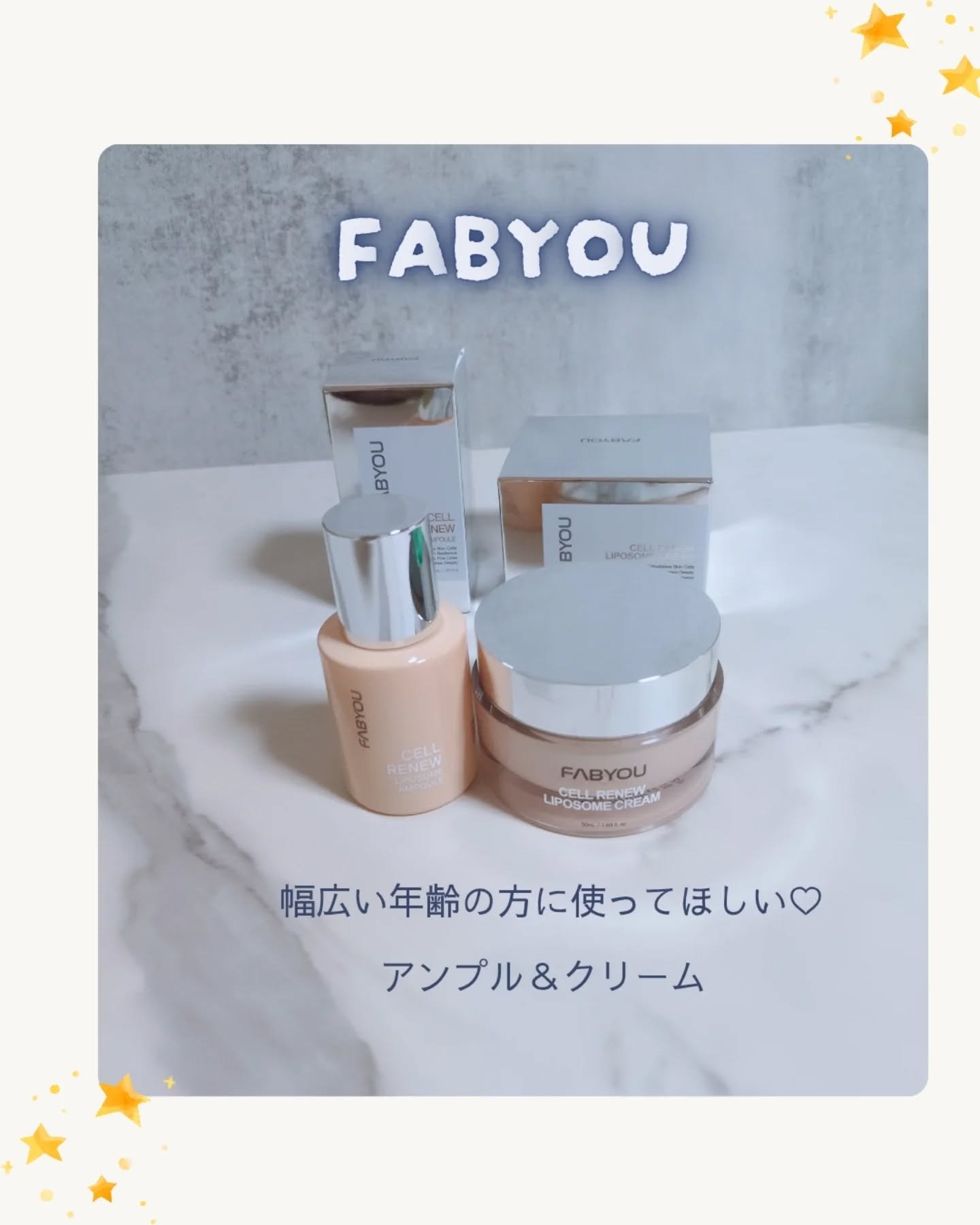 セルリニューリポソームクリーム/FABYOU/フェイスクリームを使ったクチコミ（1枚目）