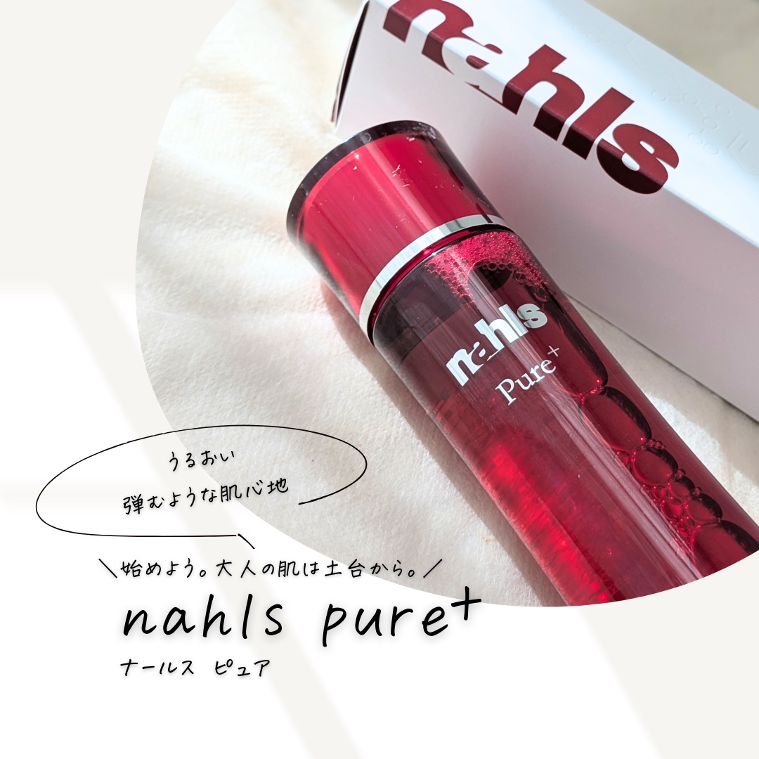 ナールスピュア/ナールス/化粧水を使ったクチコミ（1枚目）