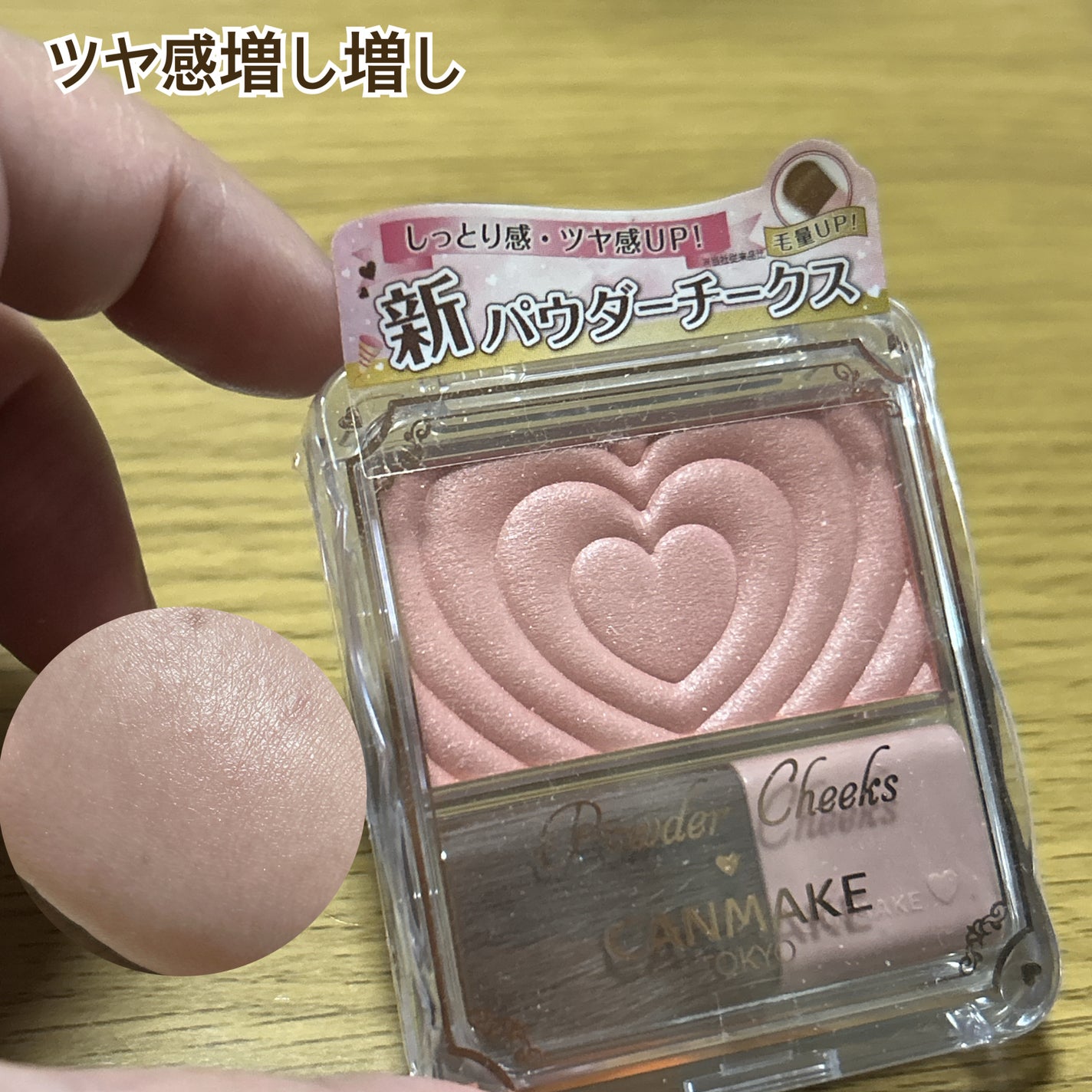 パウダーチークス/キャンメイク/パウダーチークを使ったクチコミ(2枚目)