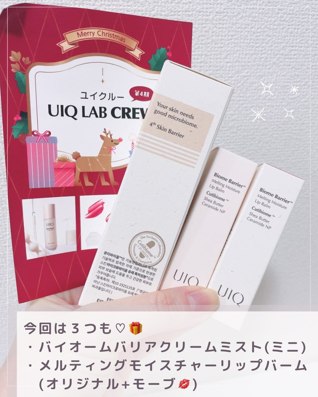 バイオームバリア クリームミスト/UIQ/ミスト状化粧水を使ったクチコミ(5枚目)