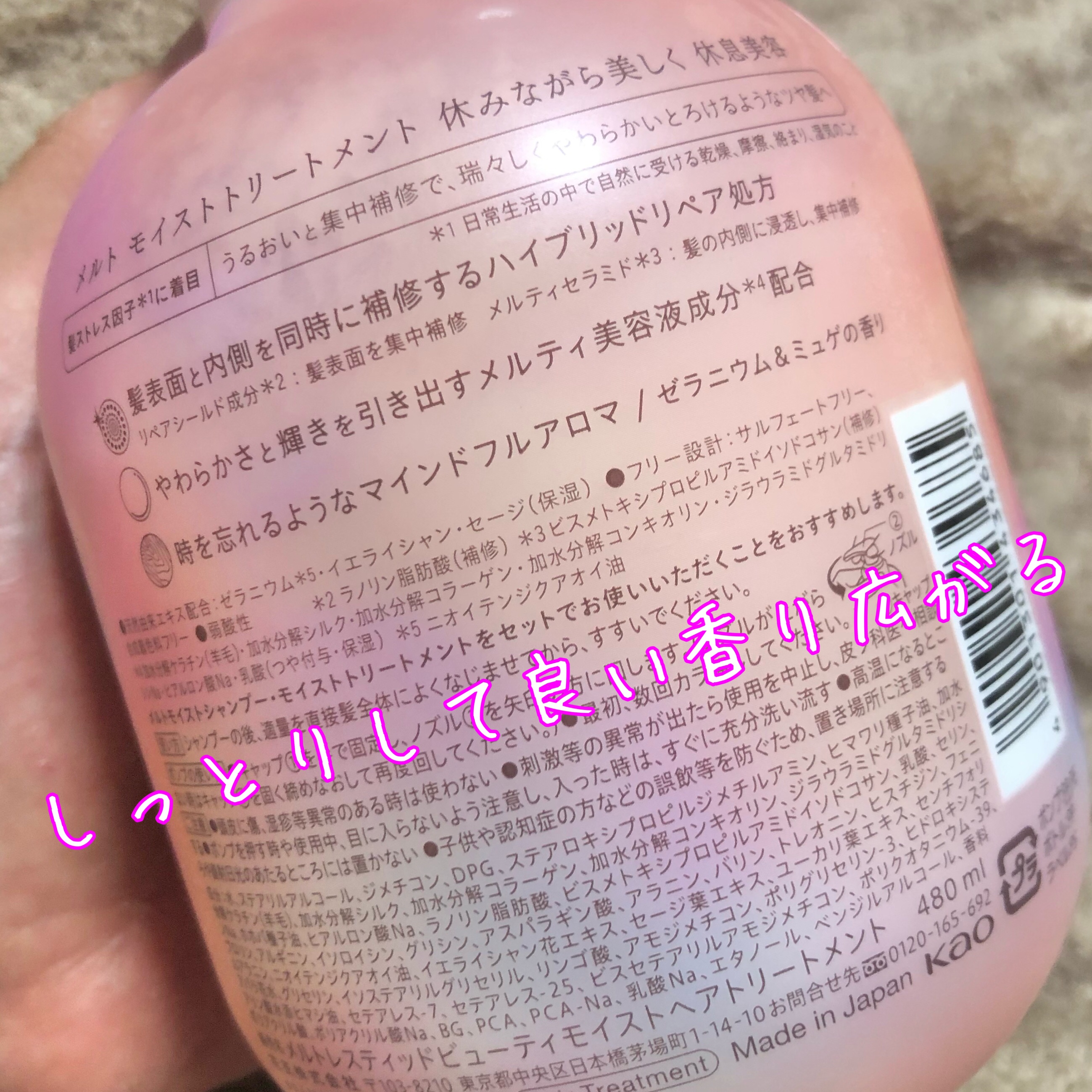 メルト モイストシャンプー／トリートメント/melt/市販シャンプーを使ったクチコミ（3枚目）